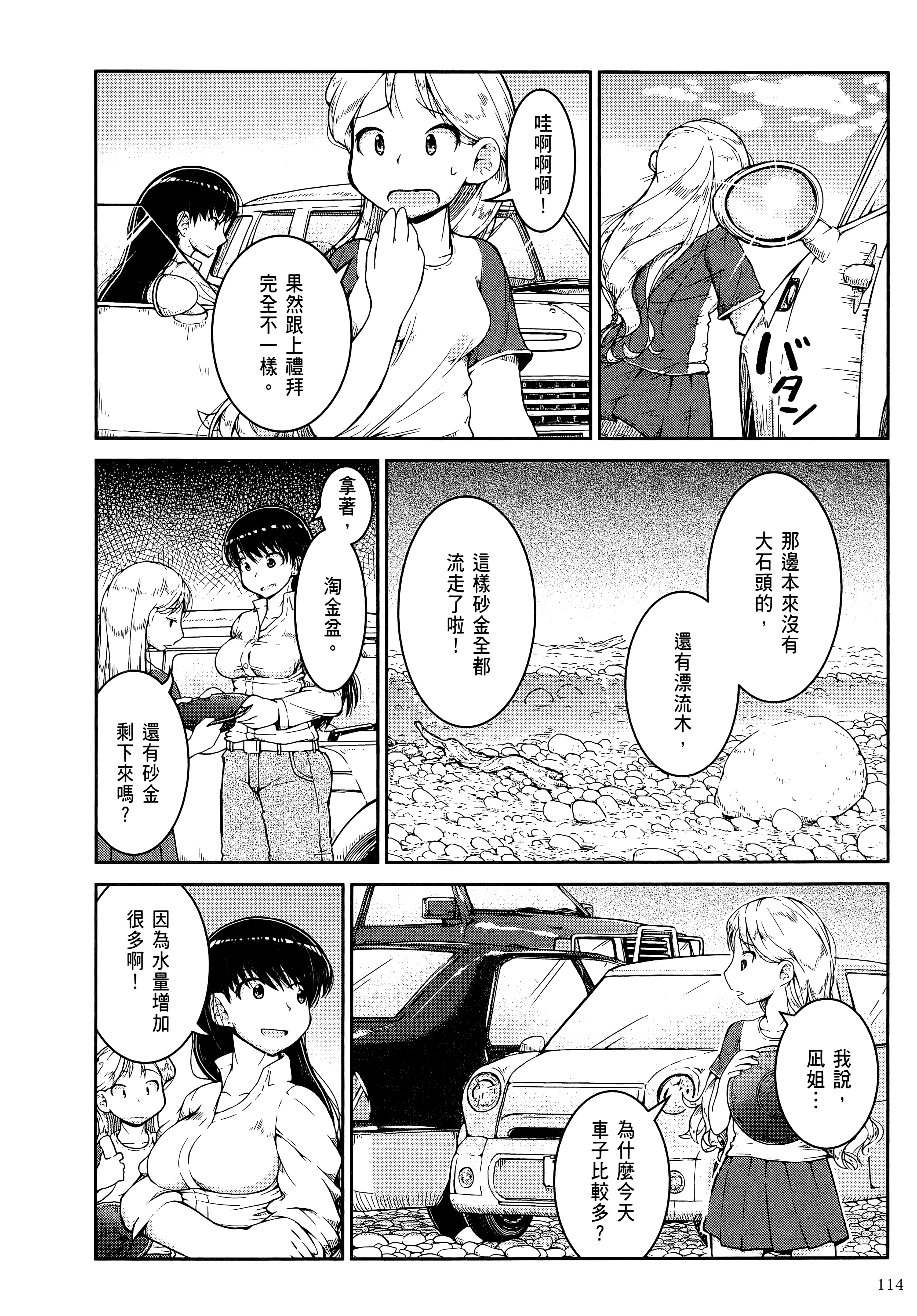 Page 118