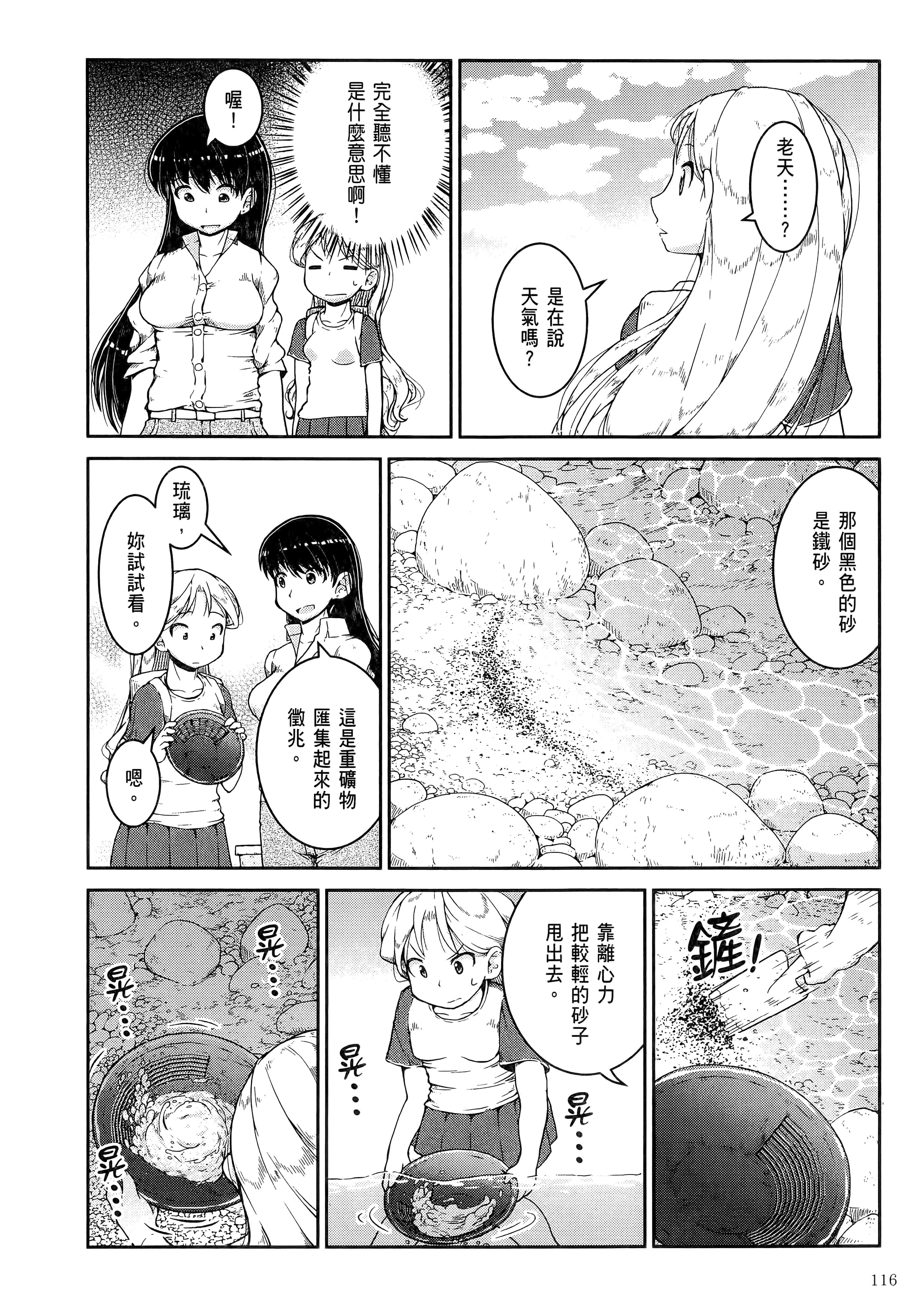Page 120