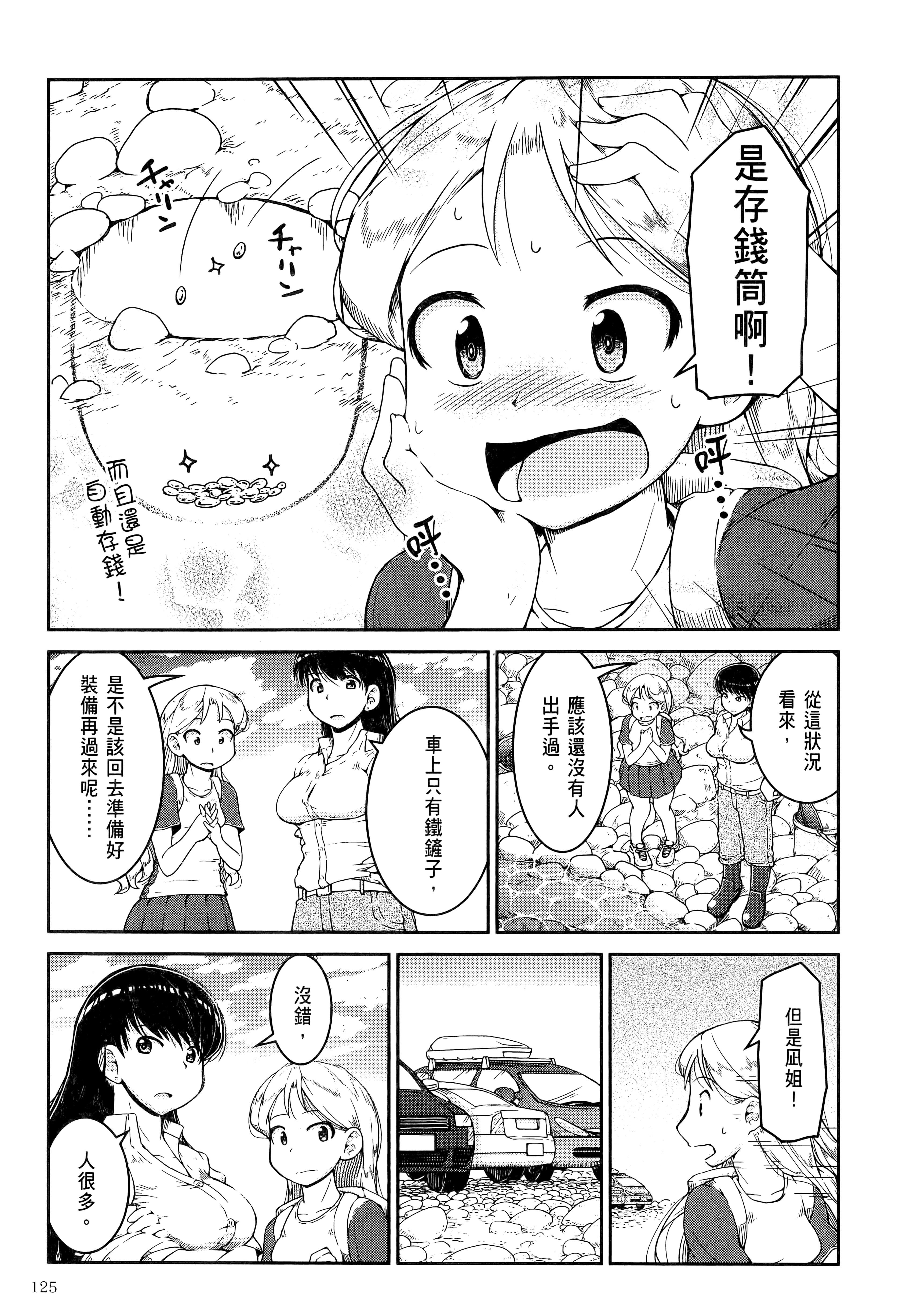 Page 129