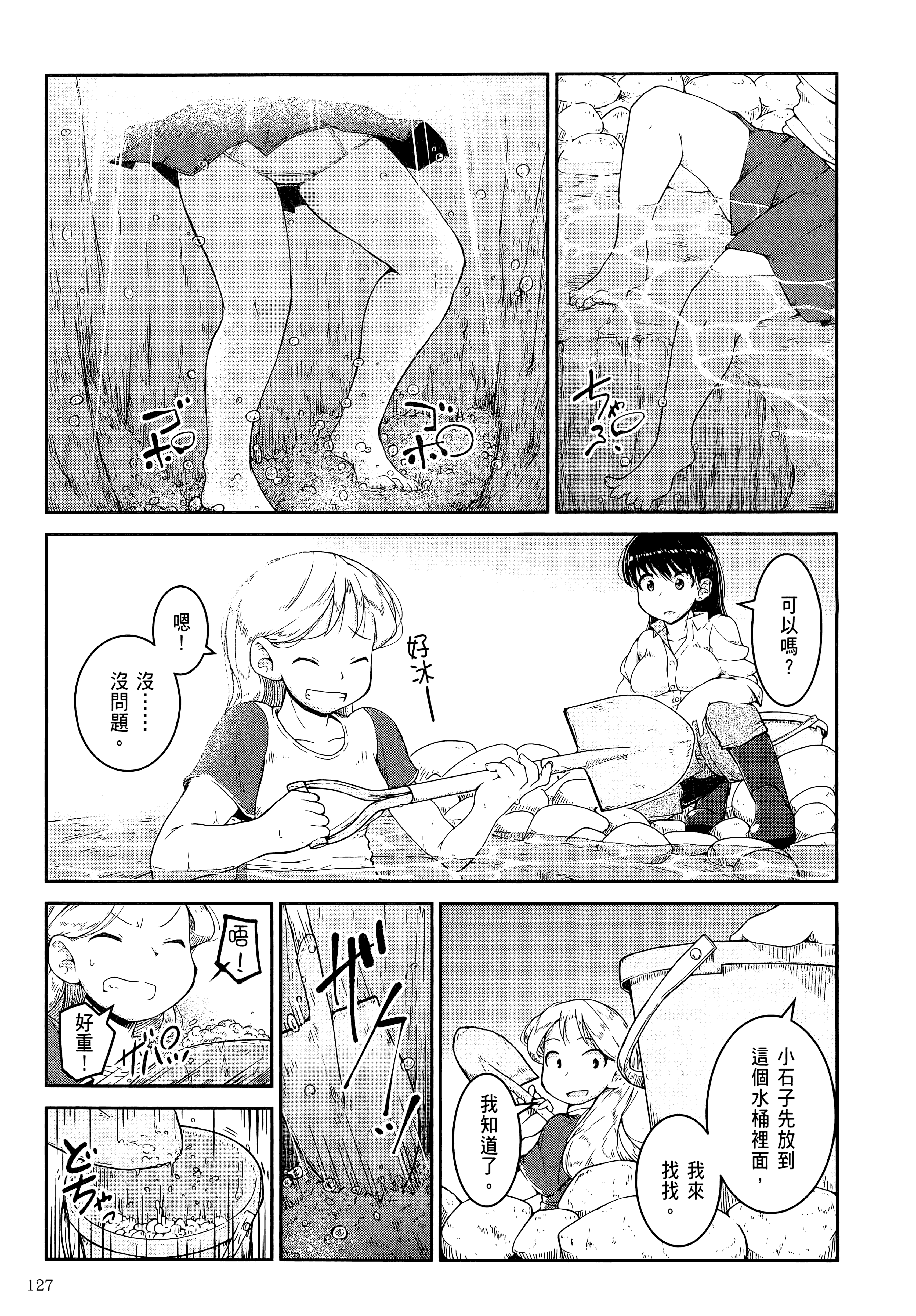Page 131