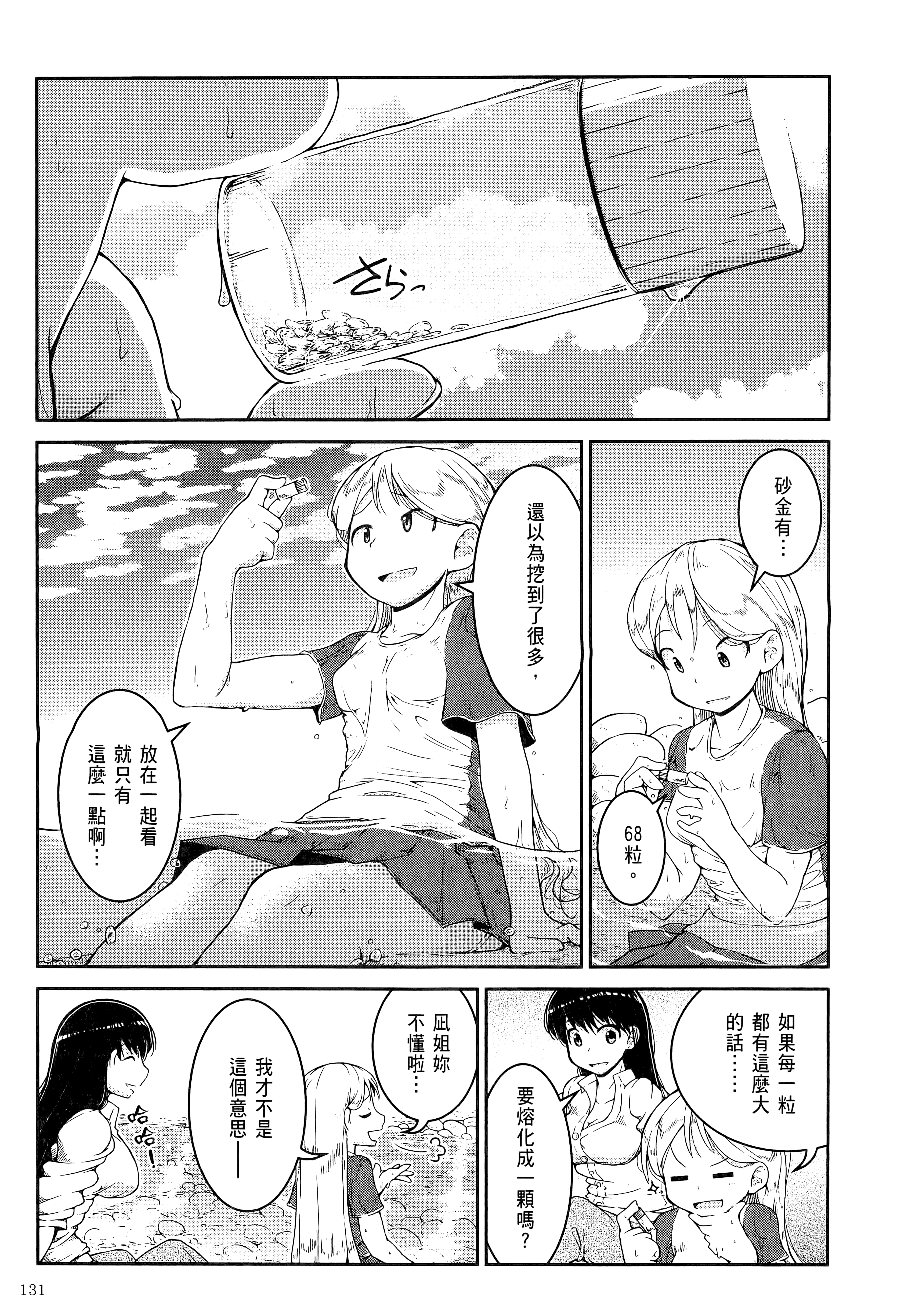 Page 135