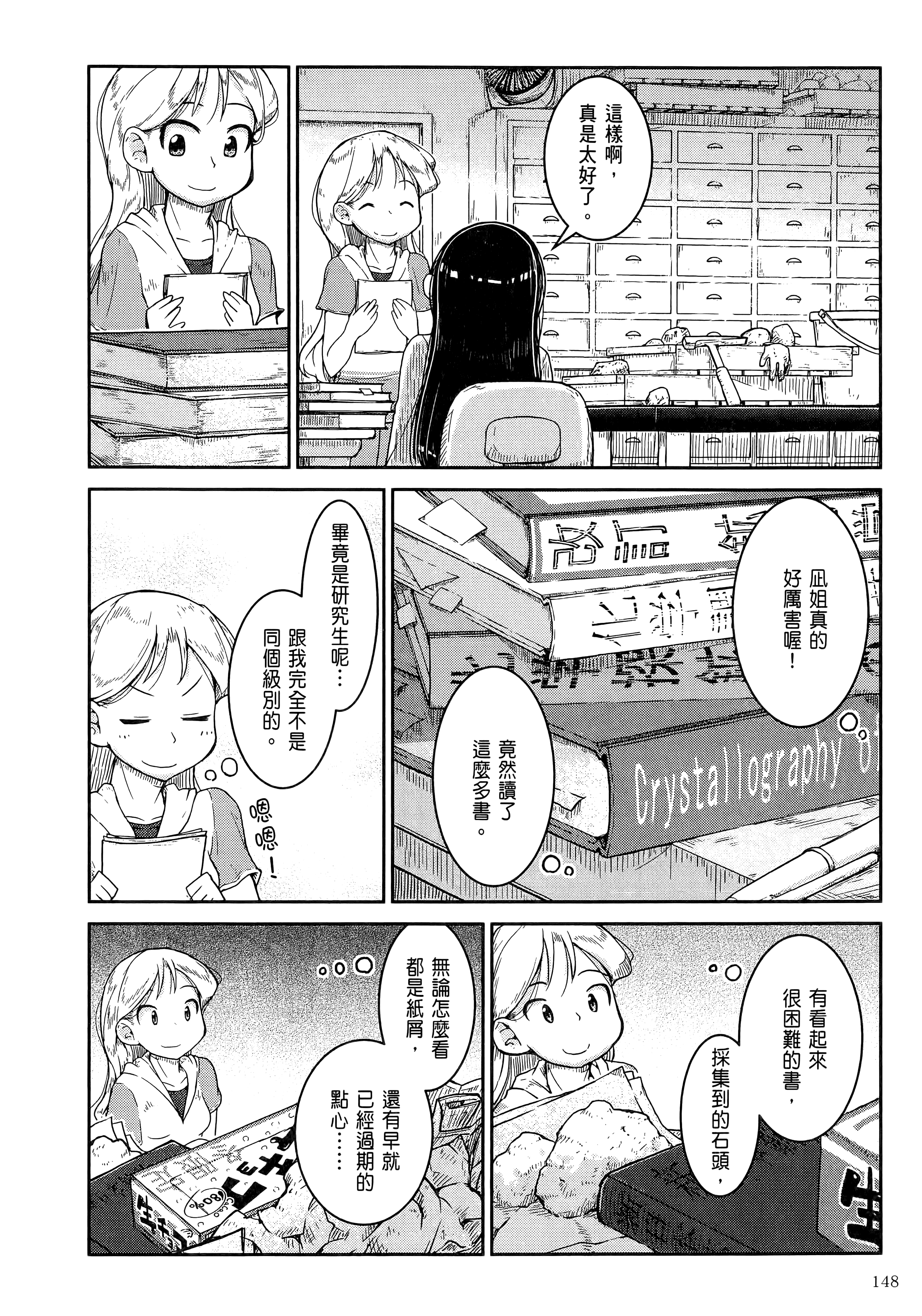 Page 152