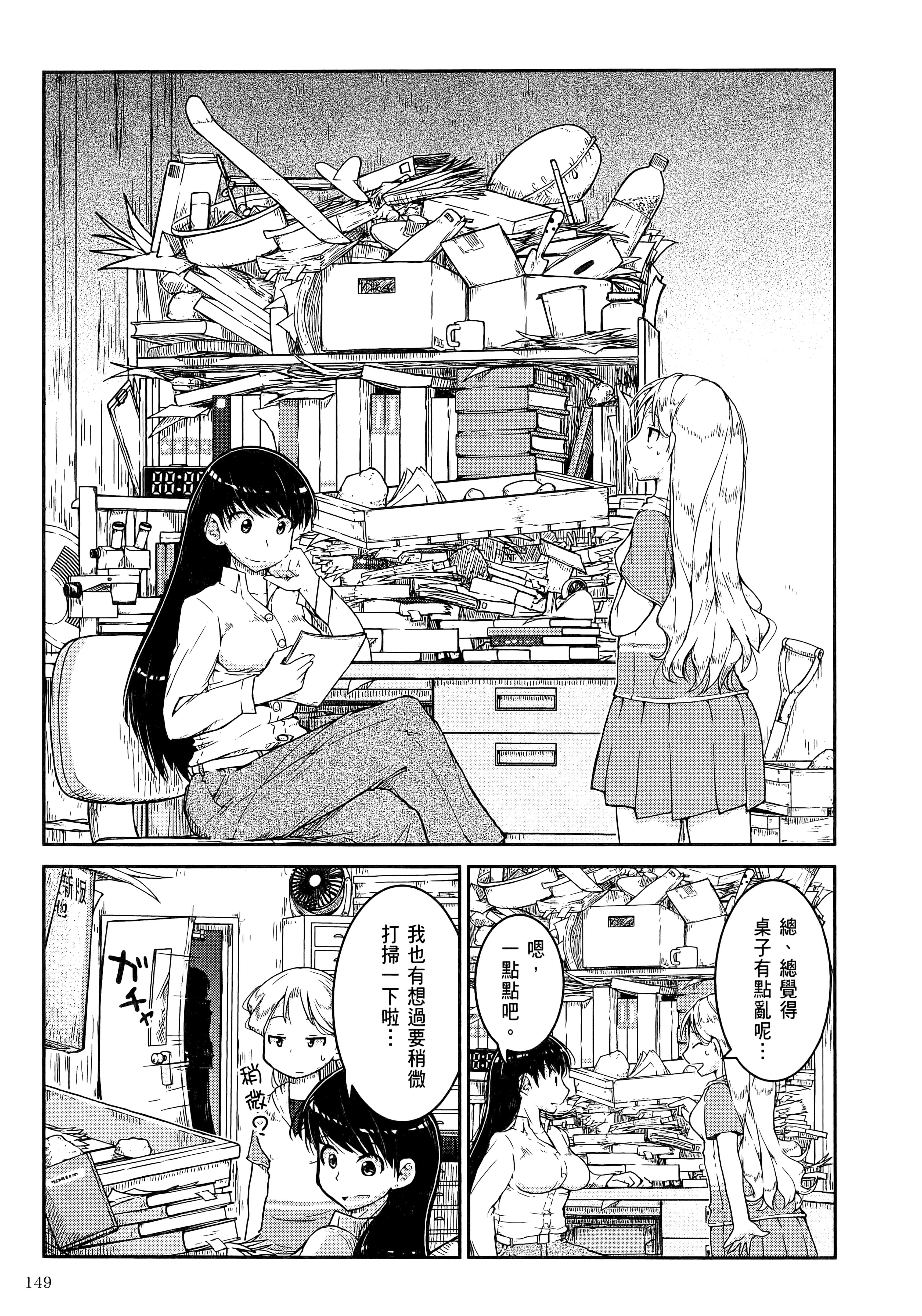 Page 153