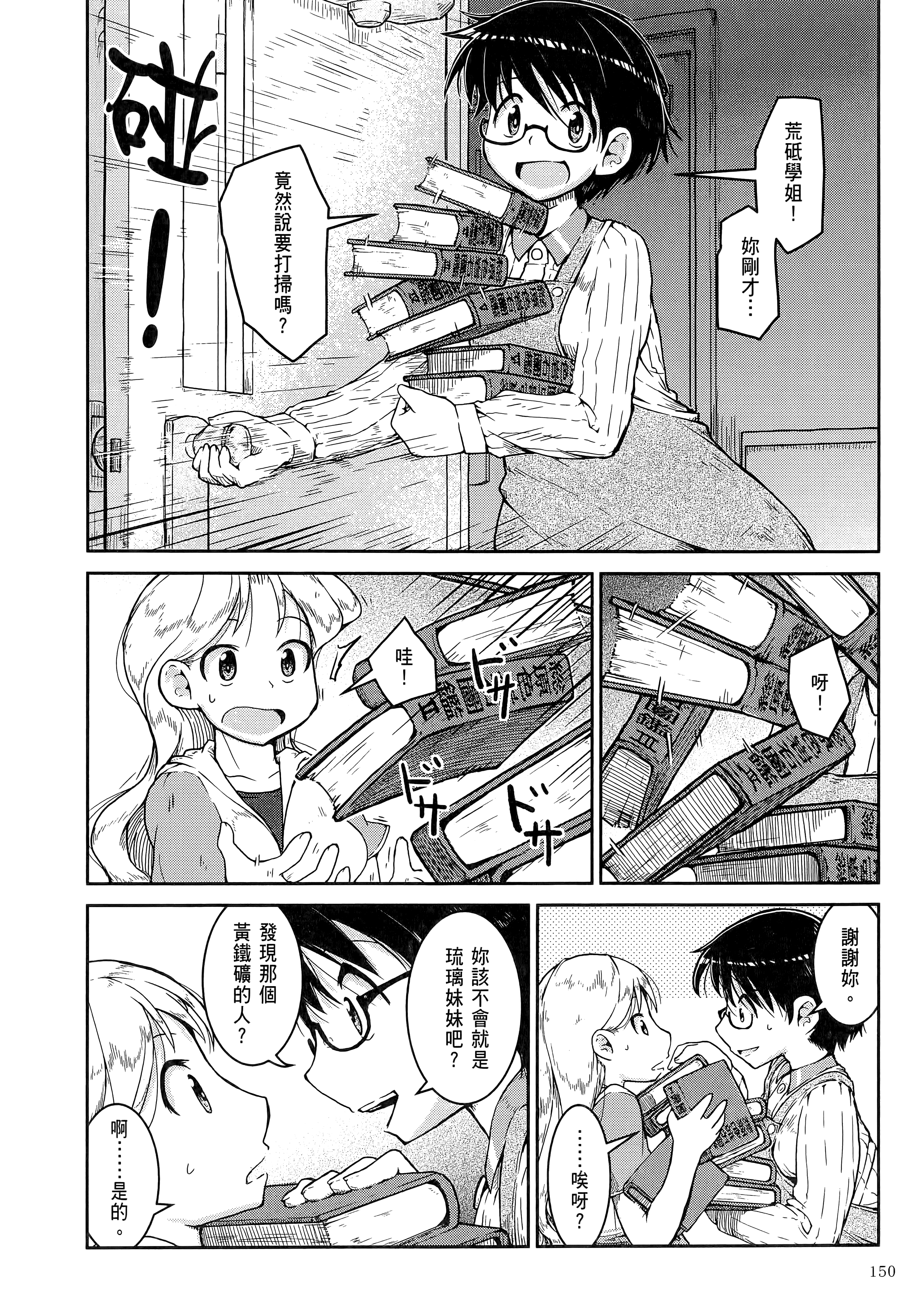 Page 154