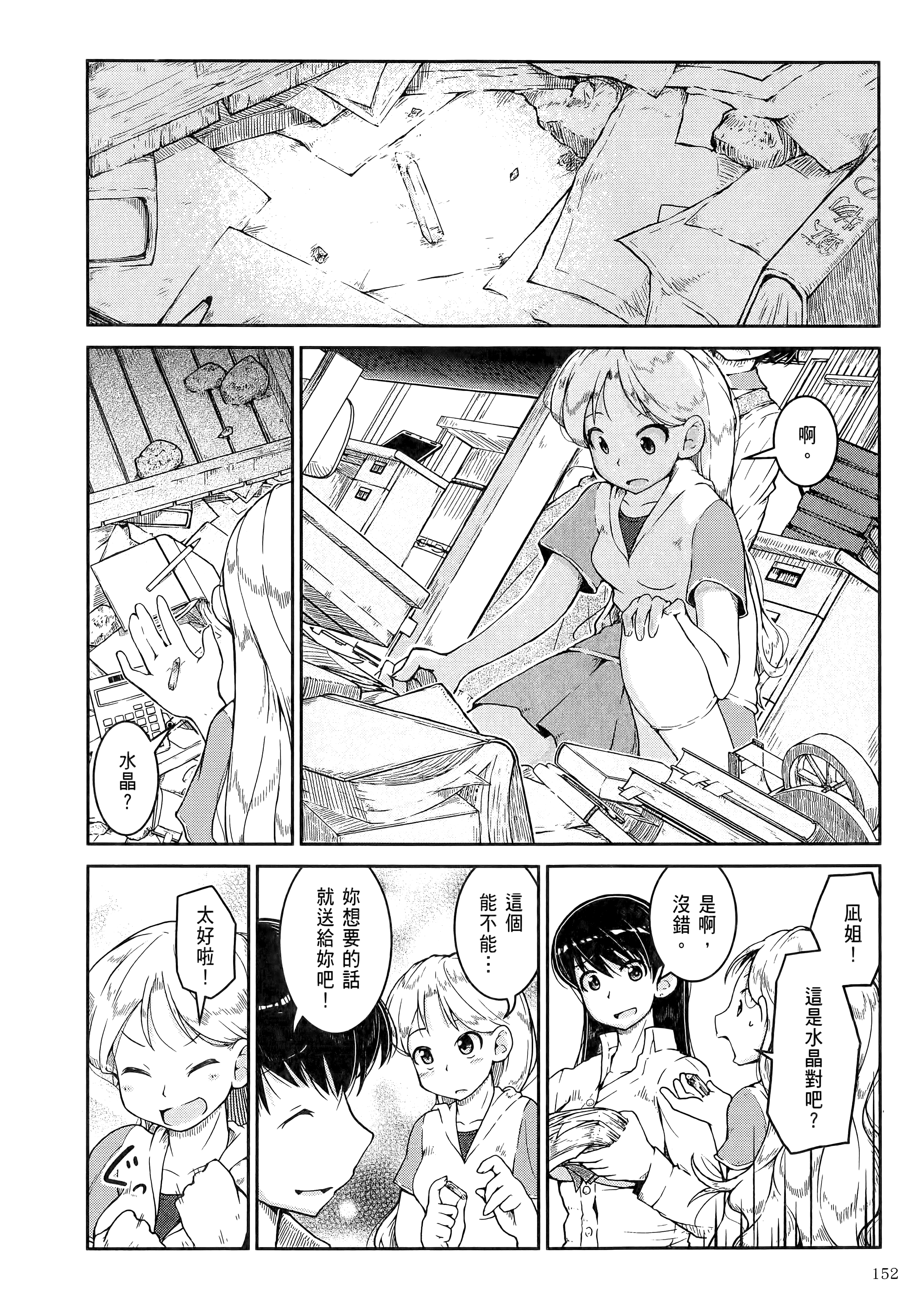 Page 156