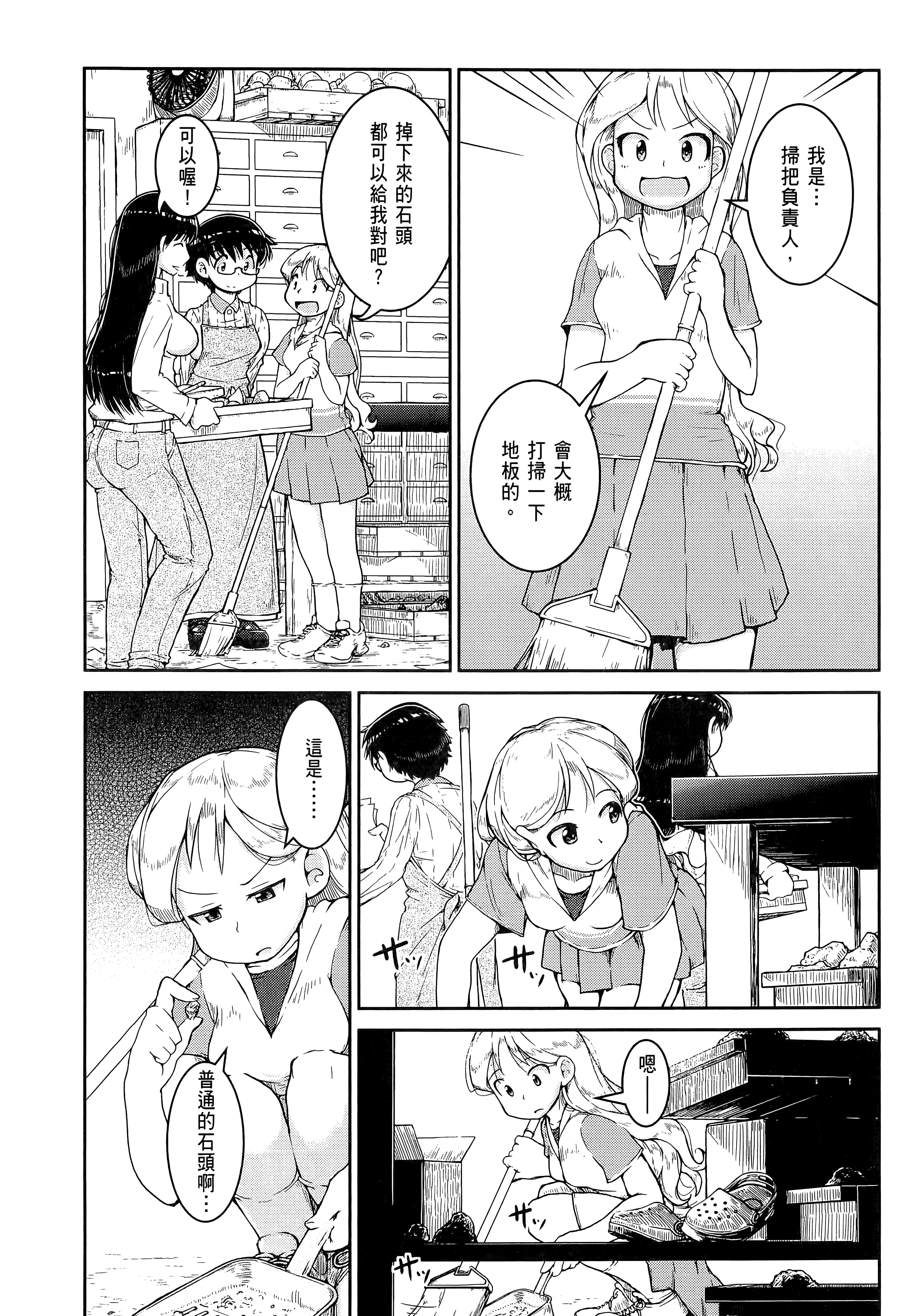 Page 158