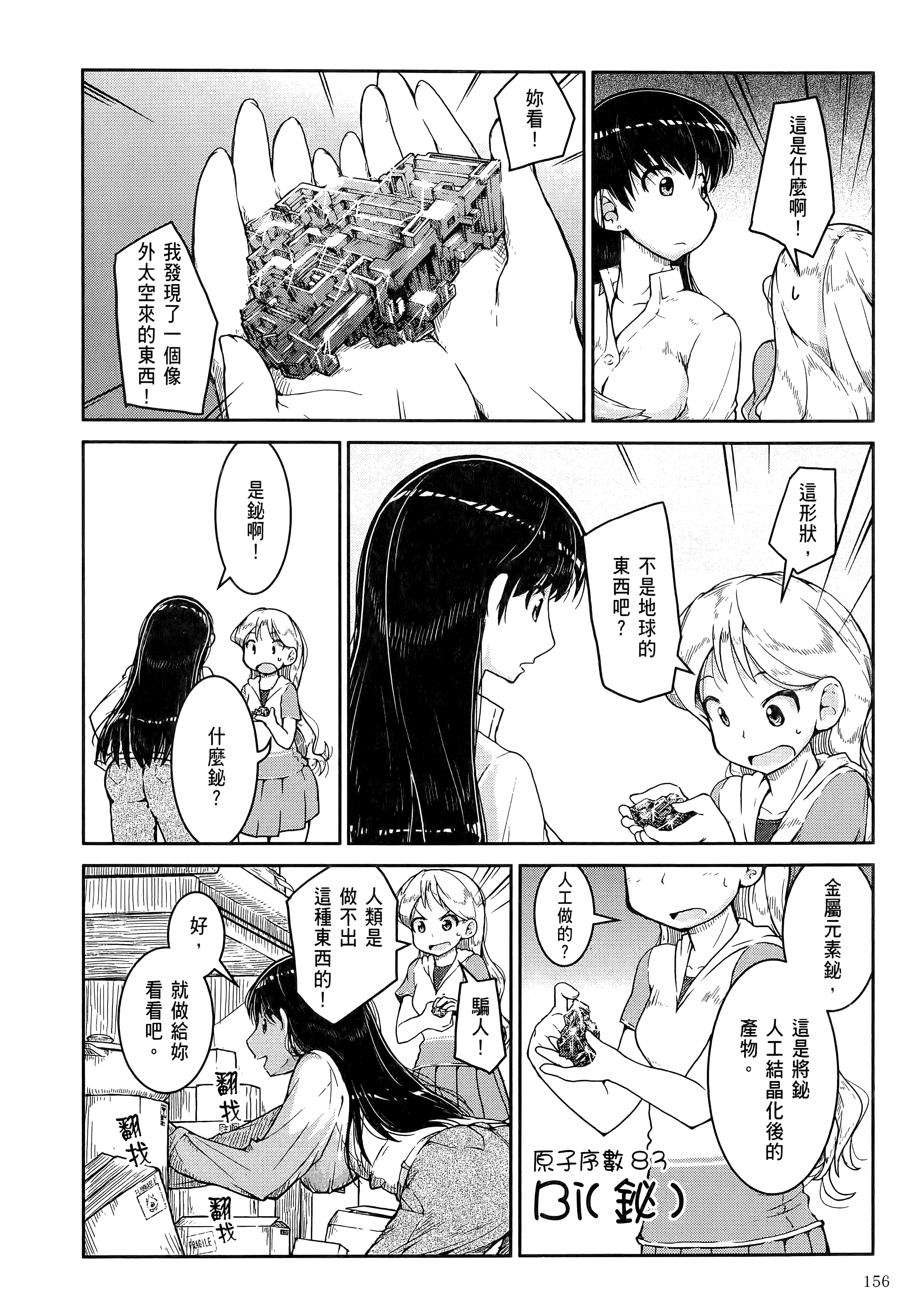 Page 160