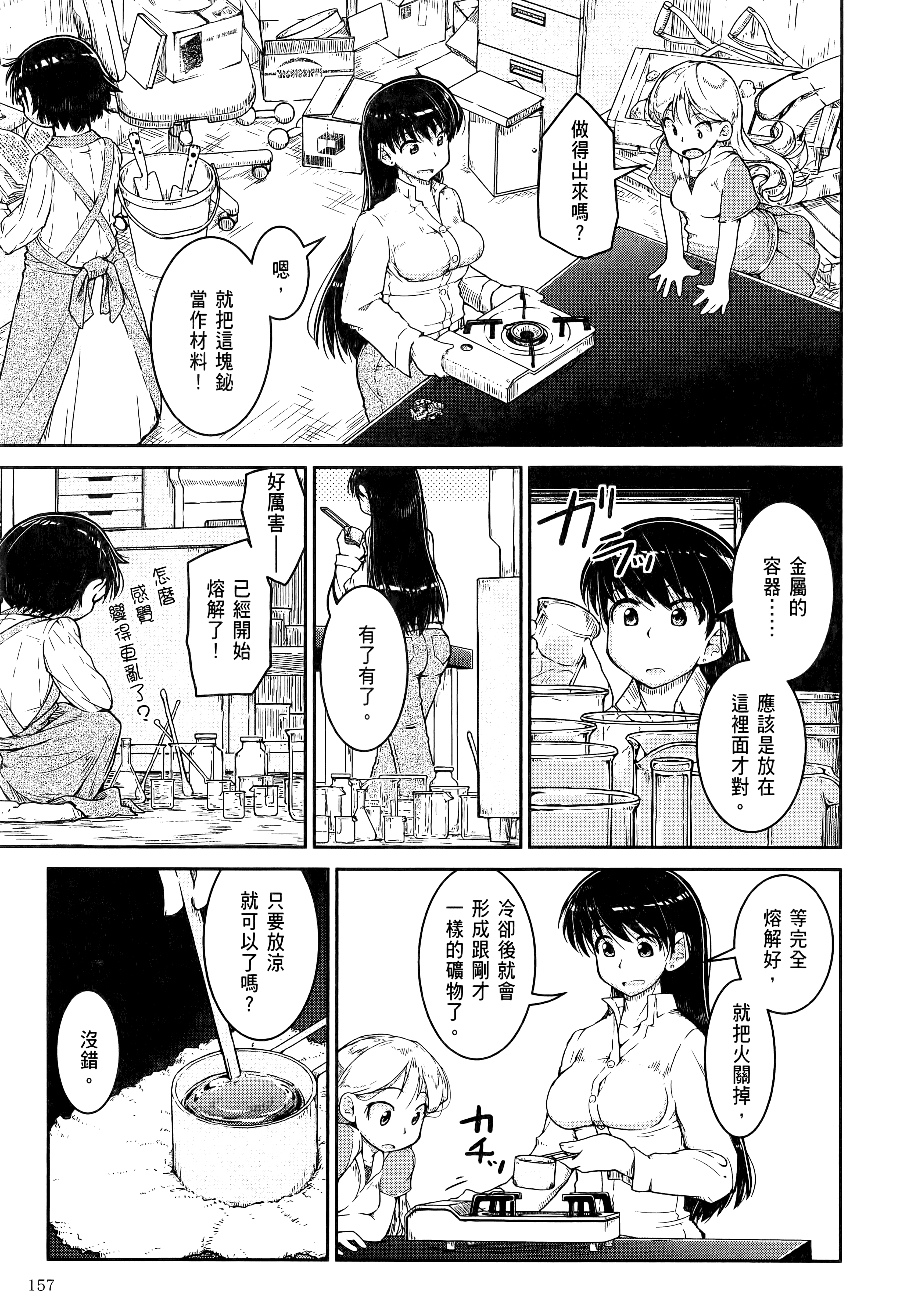 Page 161
