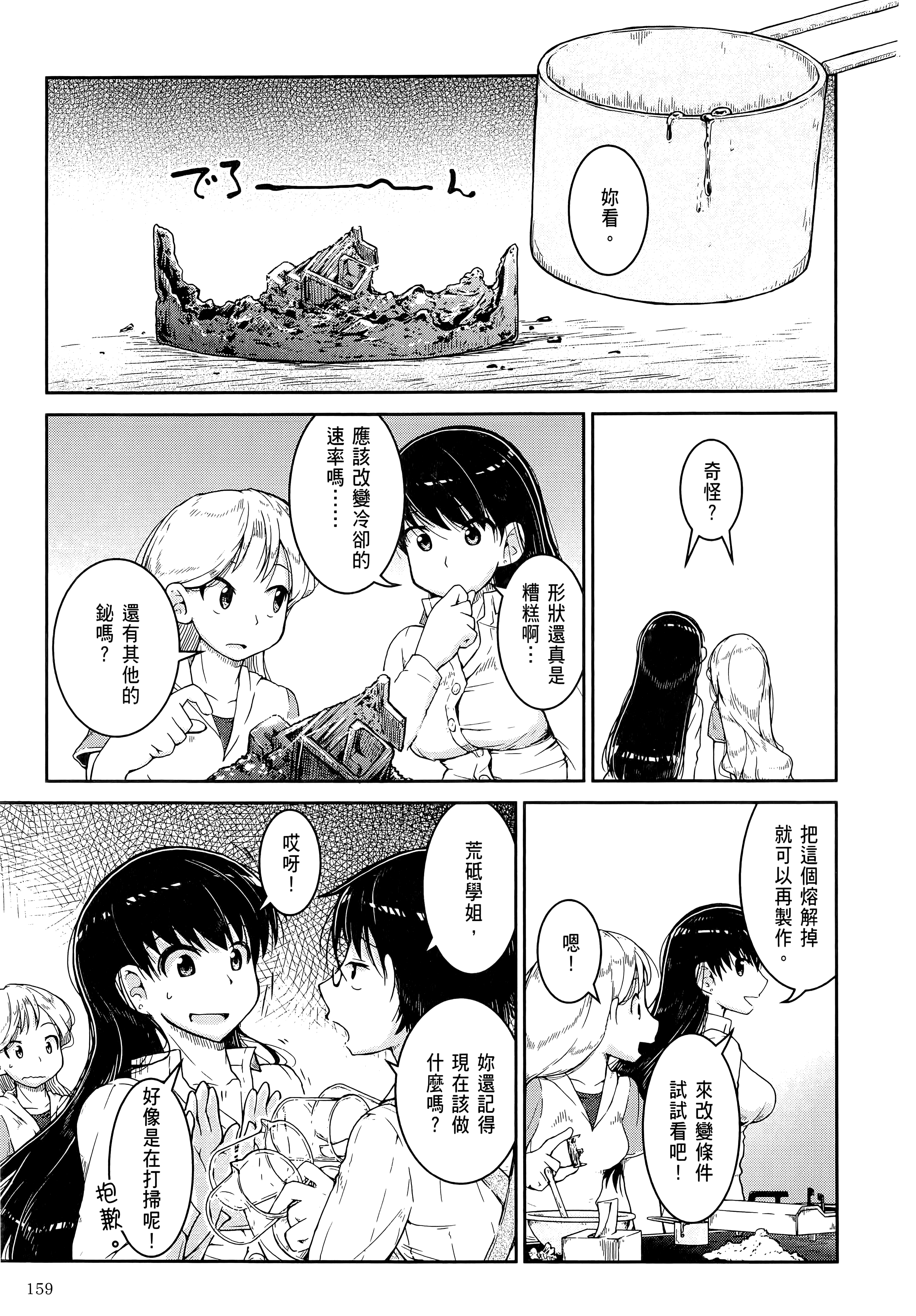 Page 163