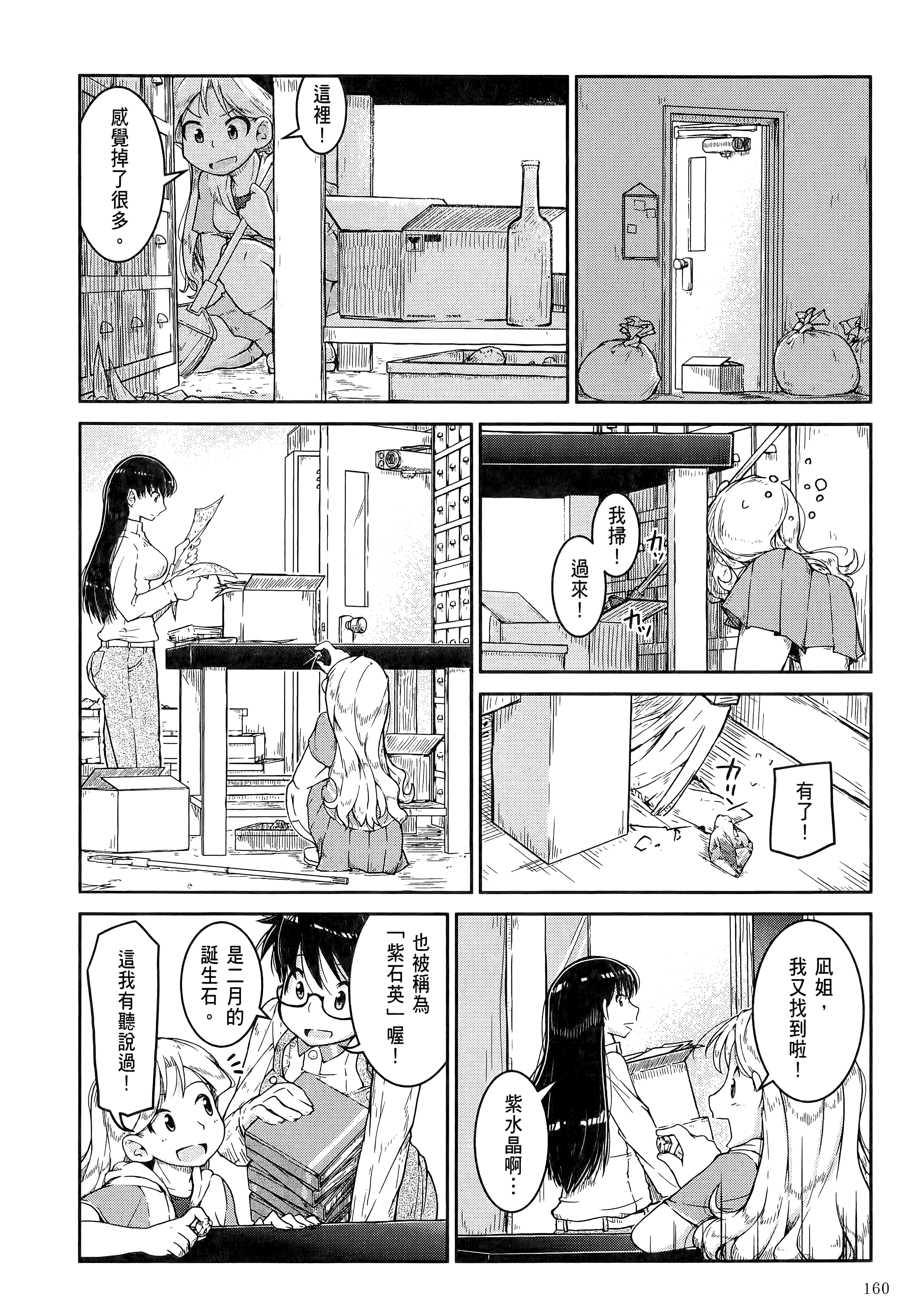 Page 164