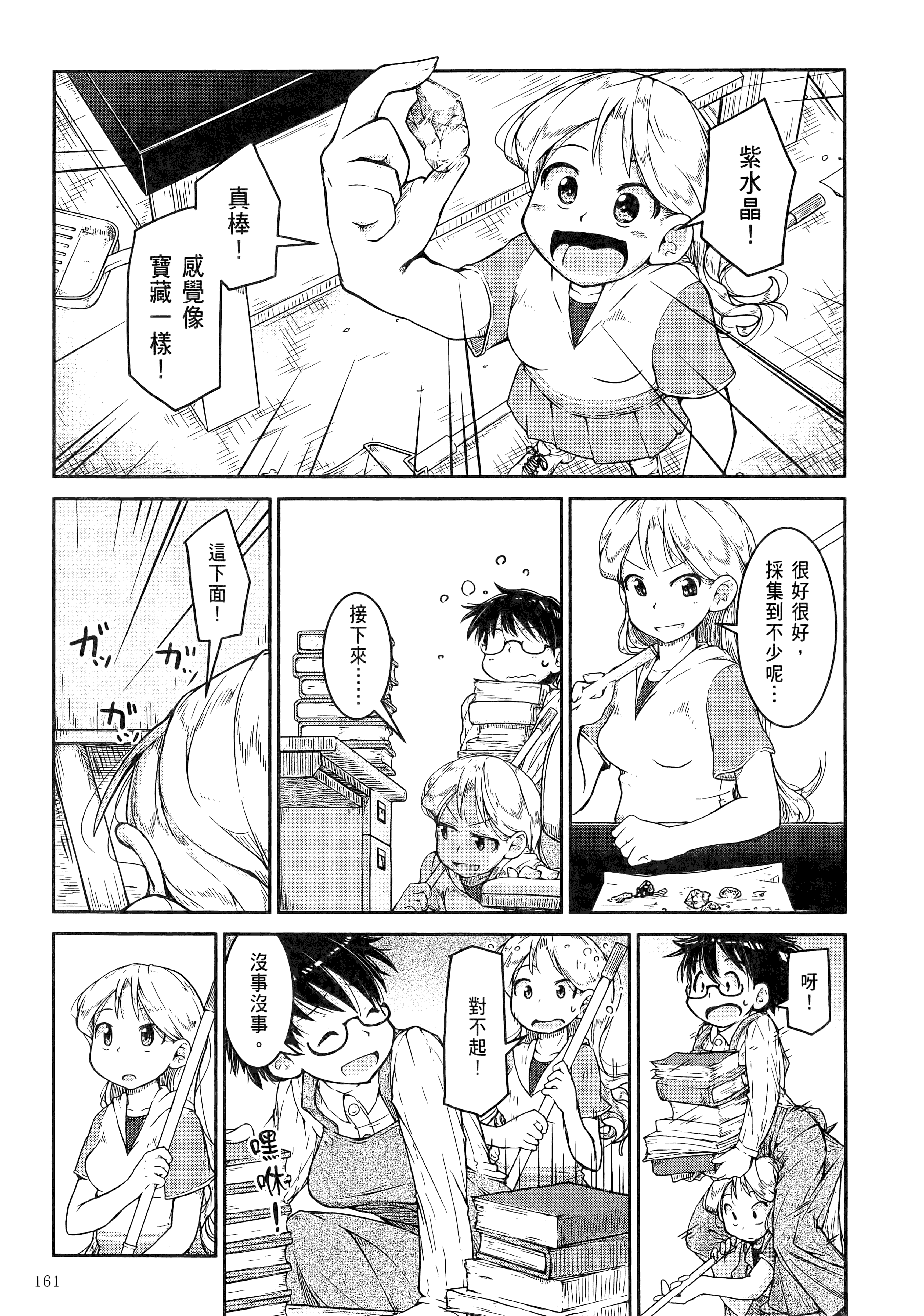 Page 165