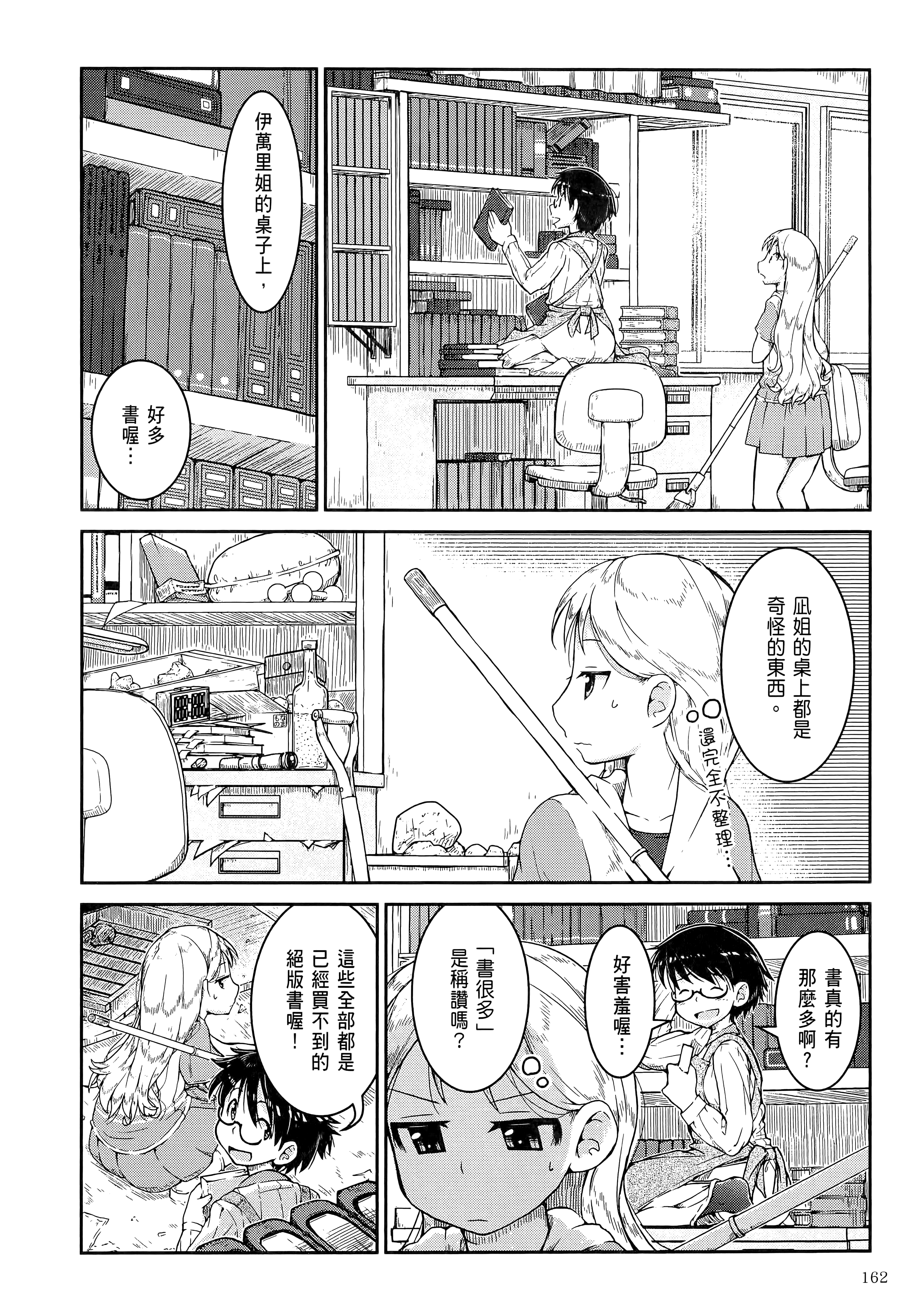 Page 166