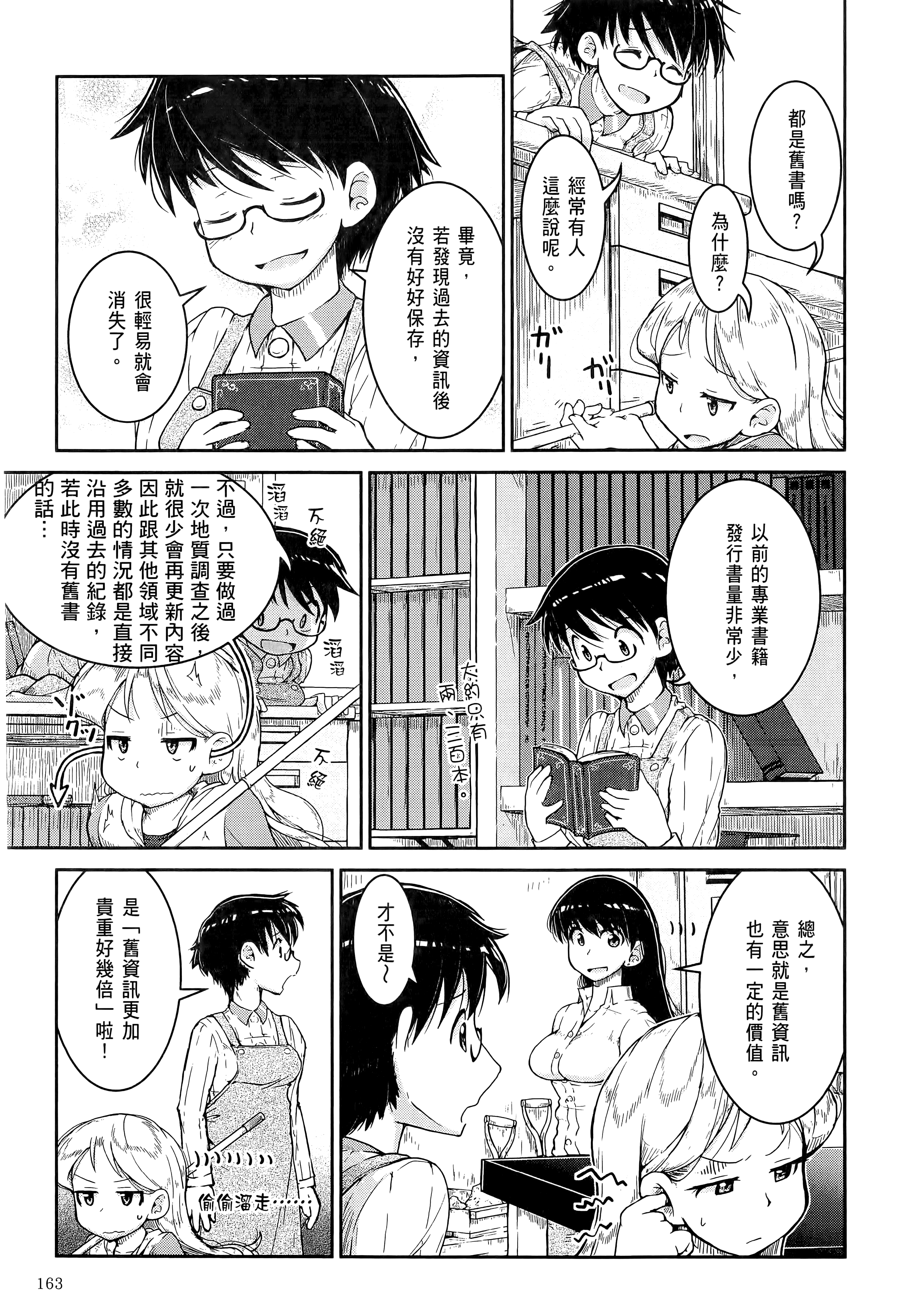 Page 167