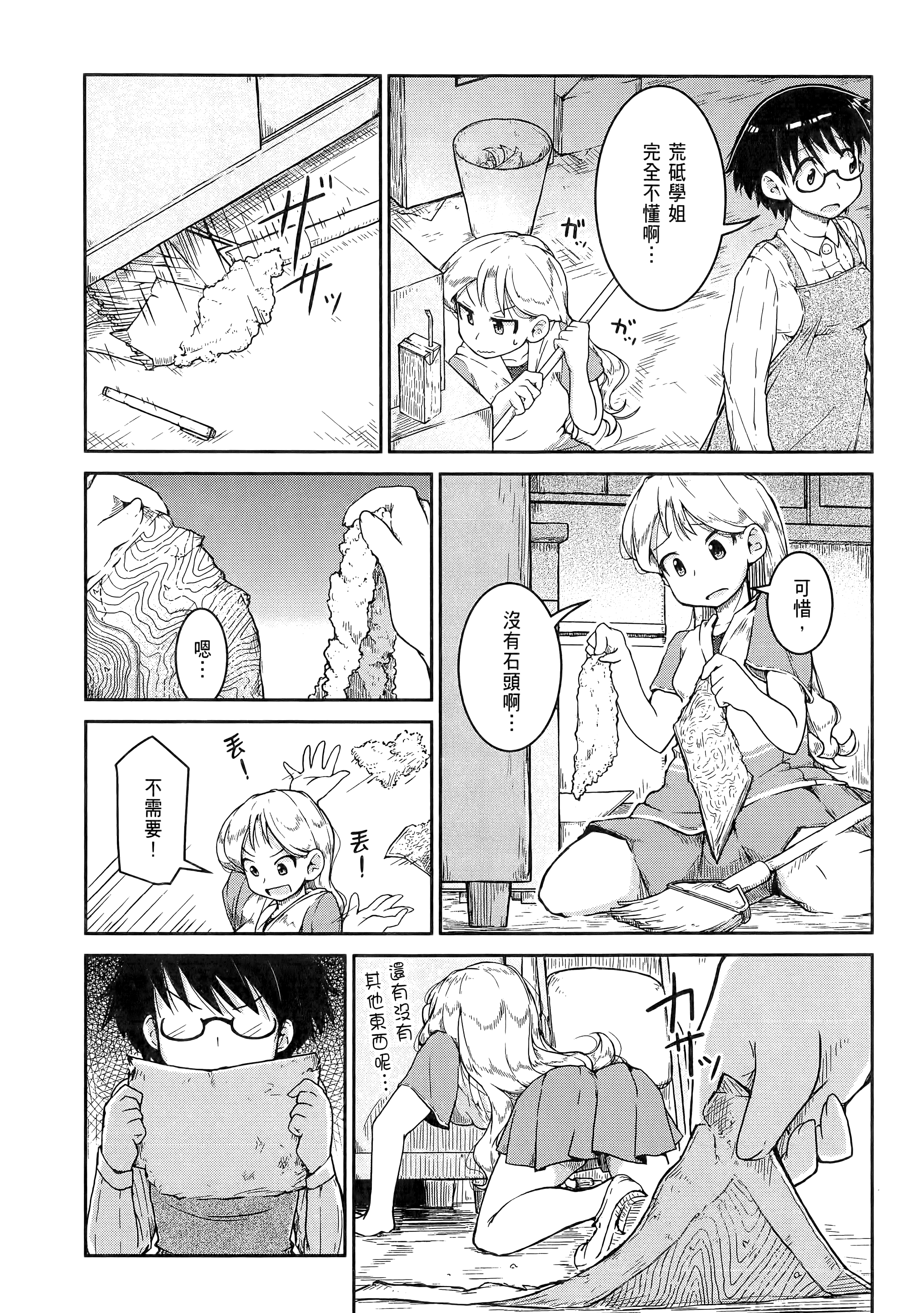 Page 168