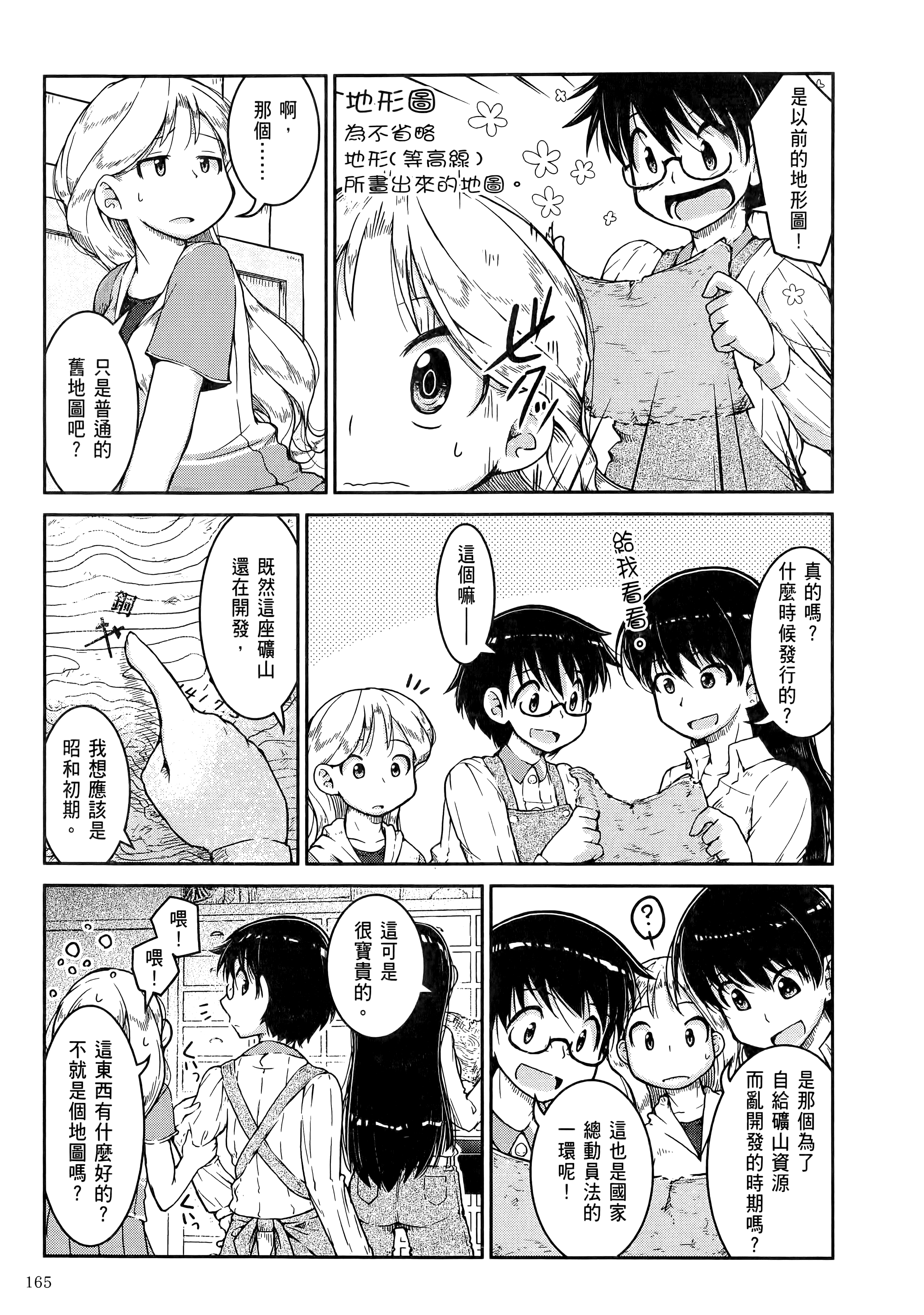 Page 169
