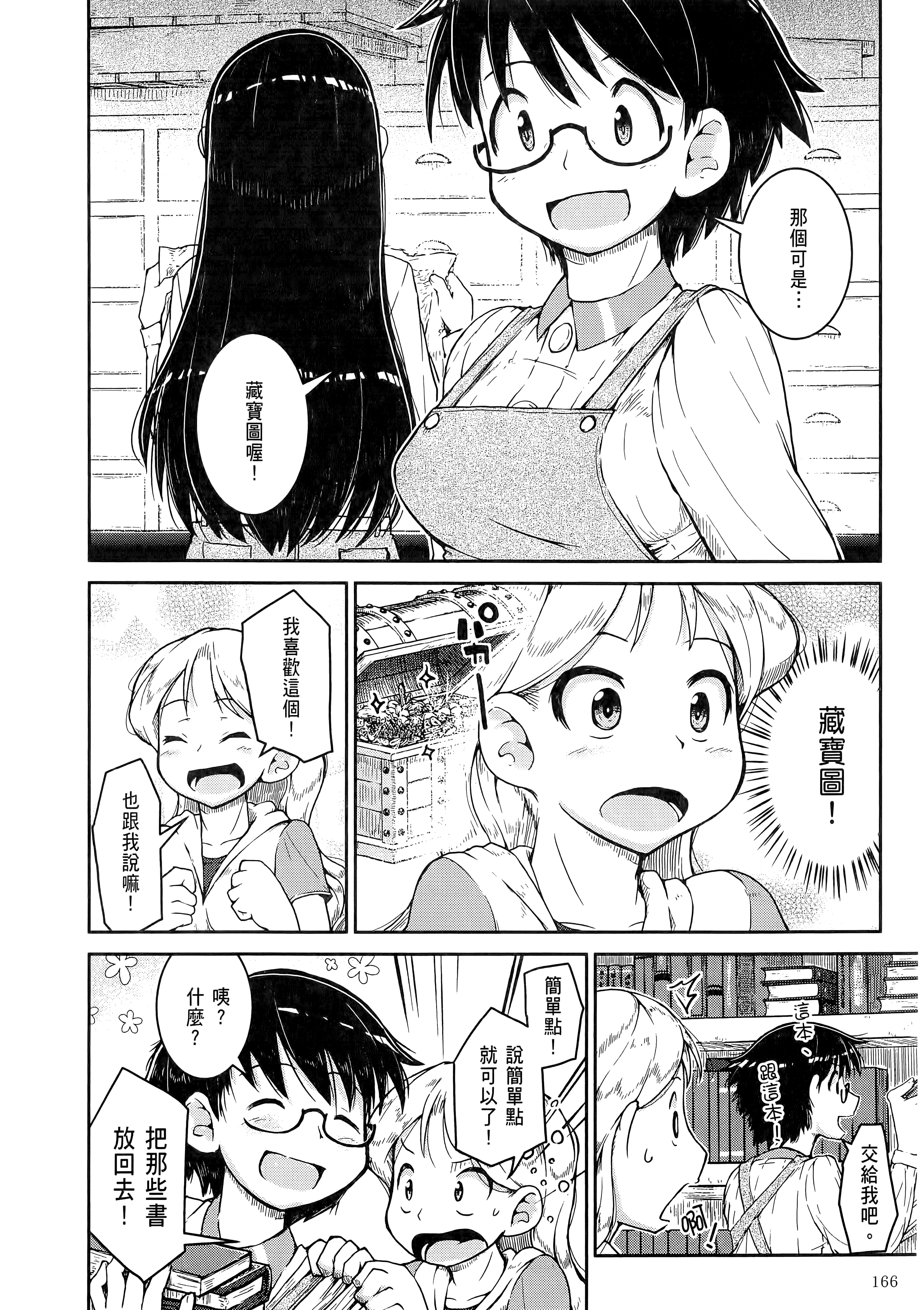 Page 170