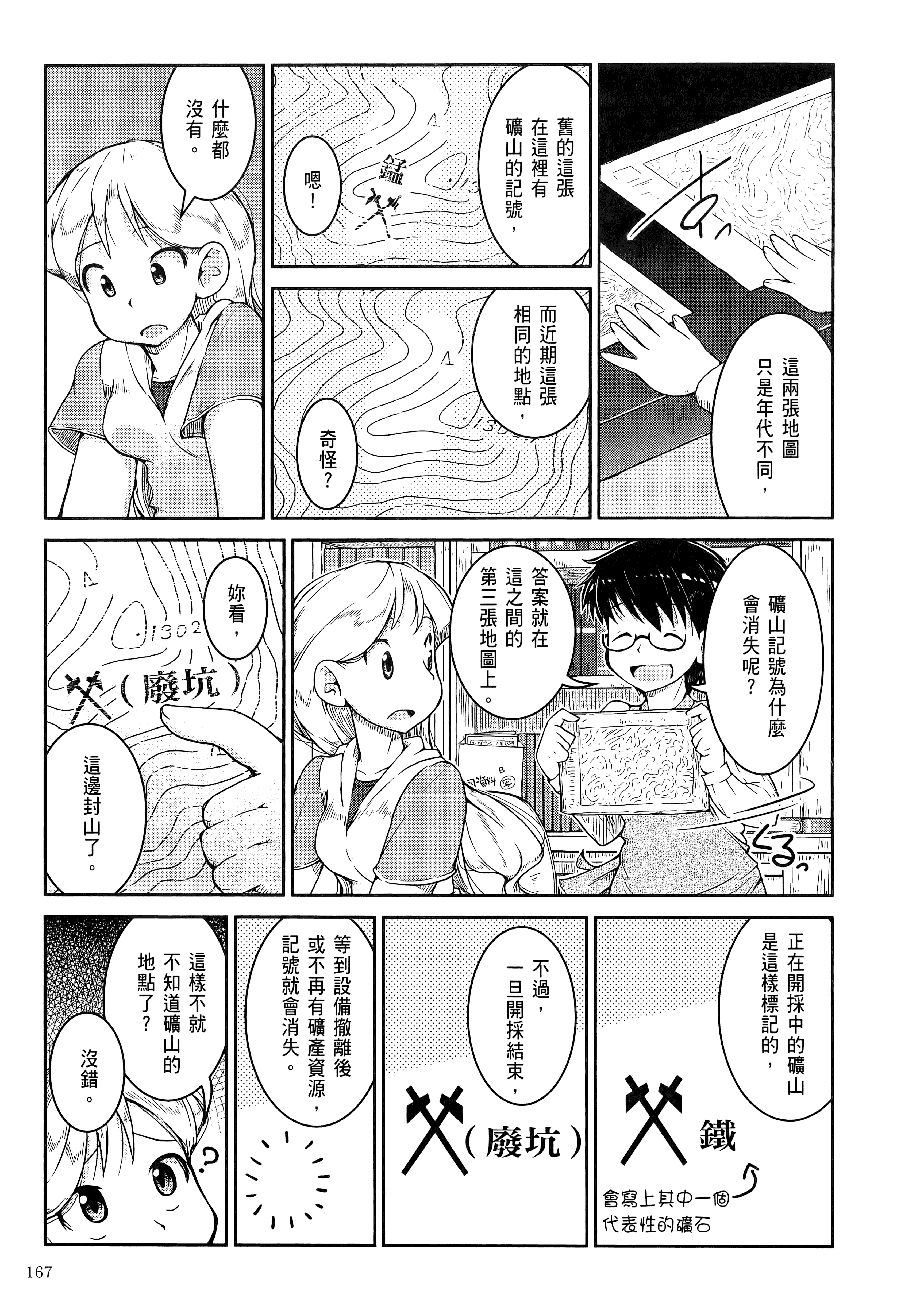 Page 171