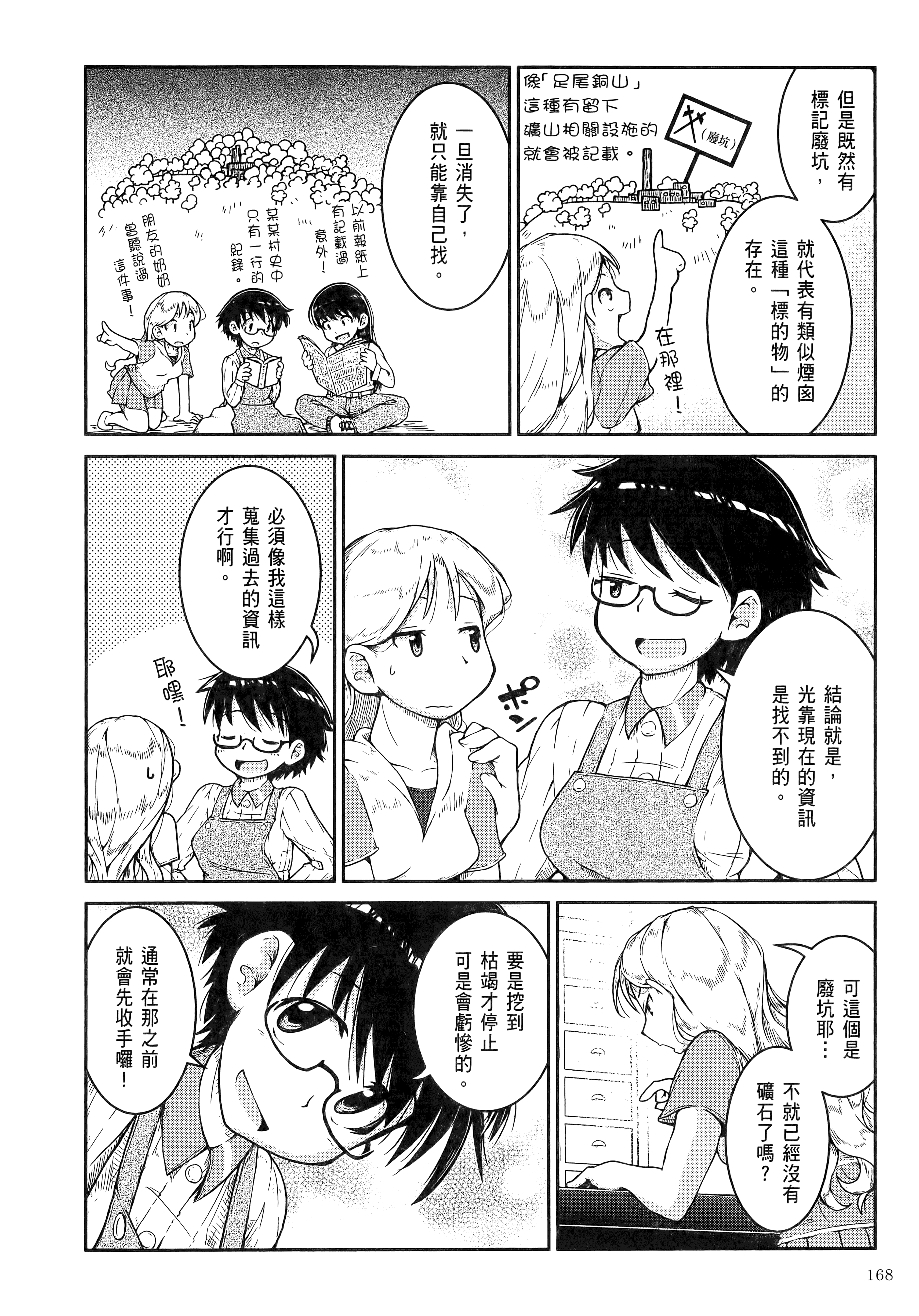 Page 172