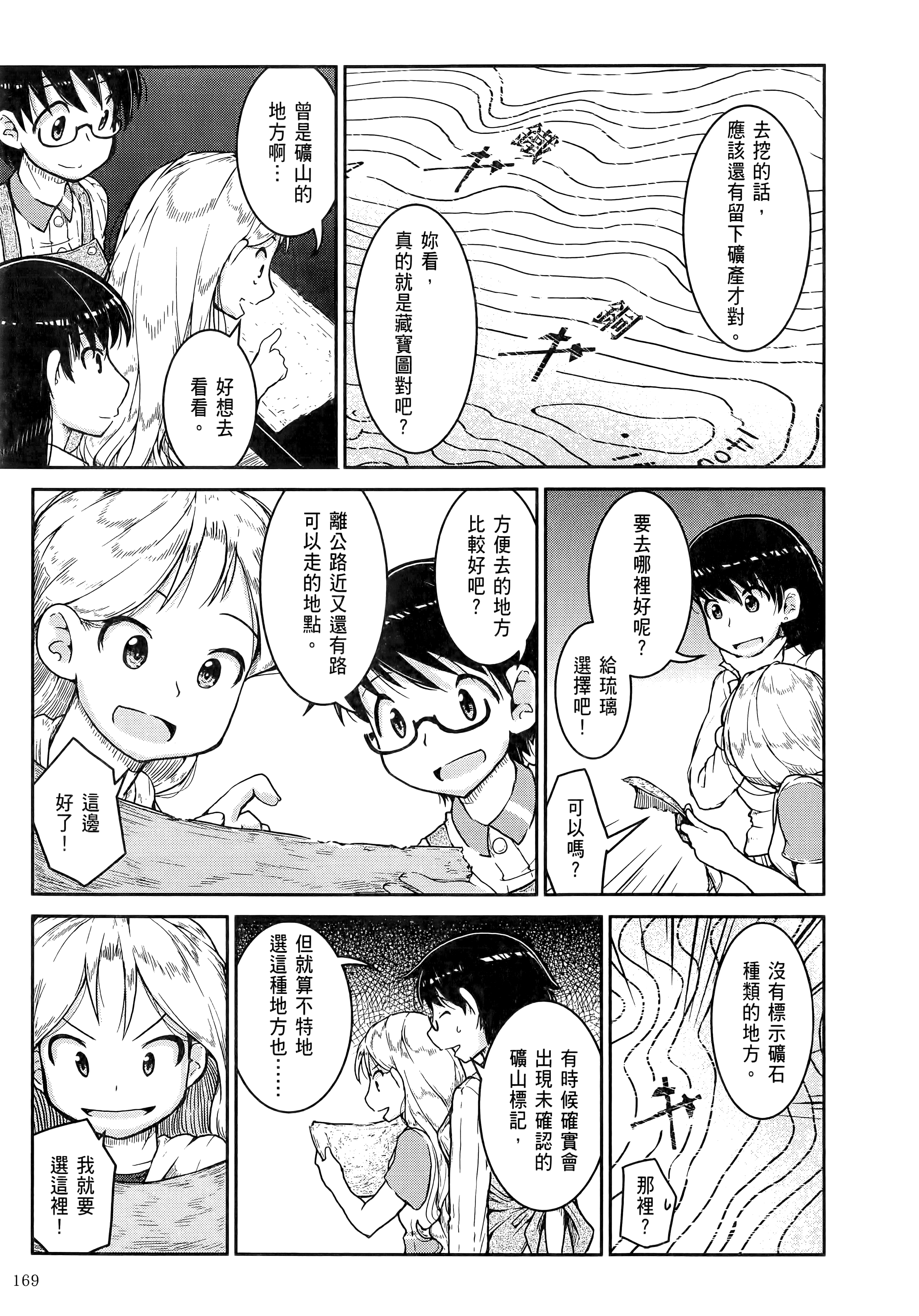Page 173