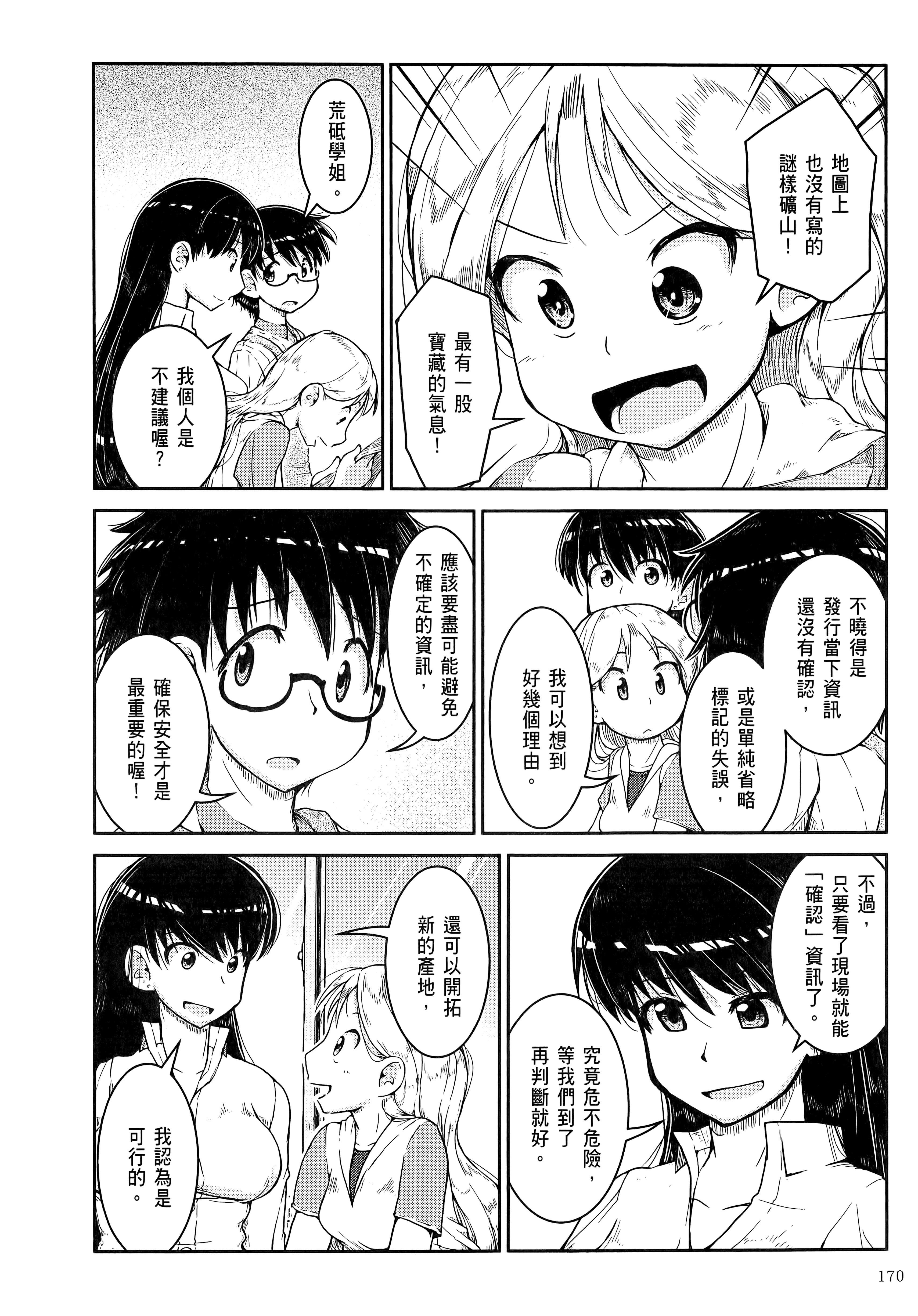 Page 174
