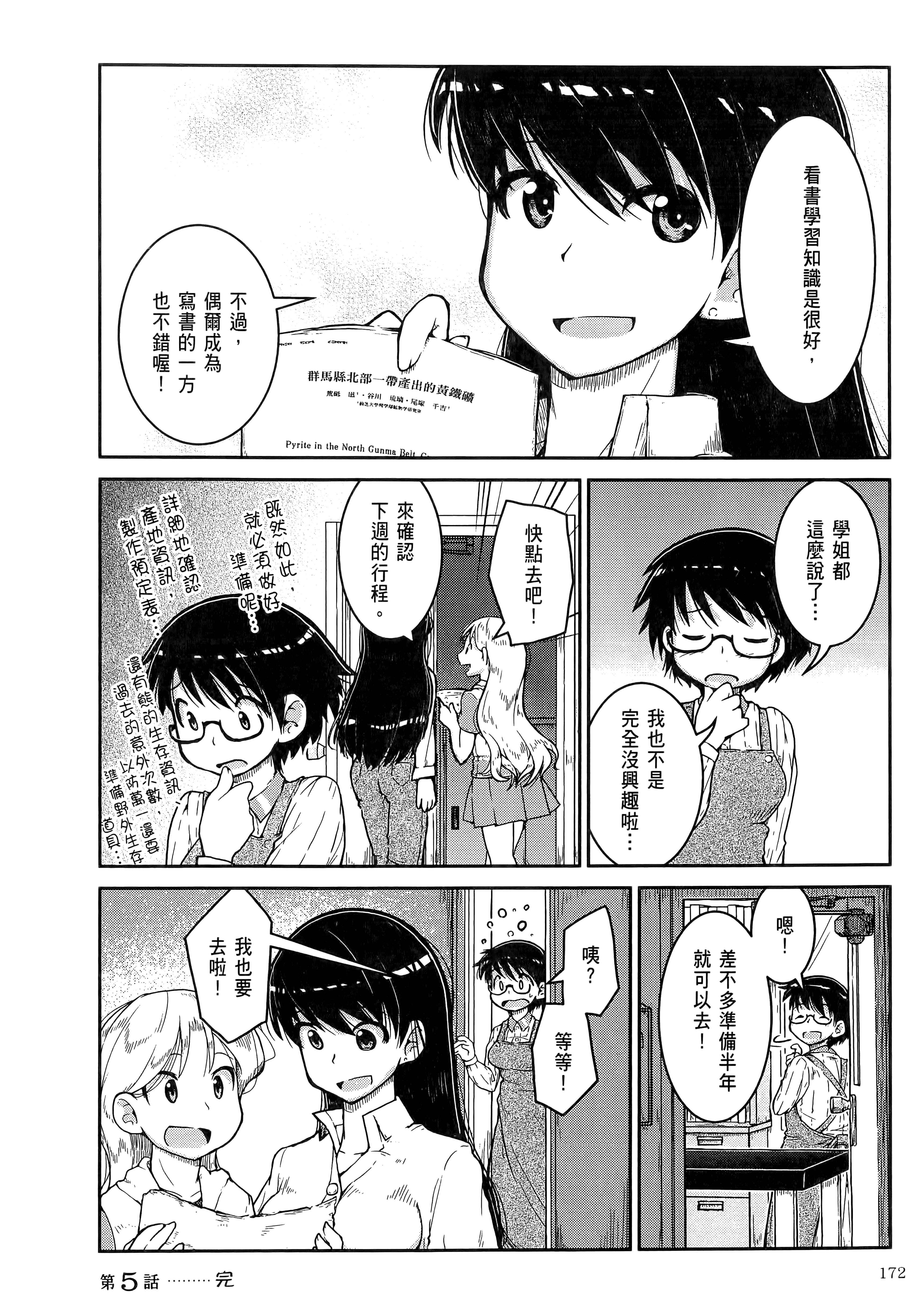 Page 176