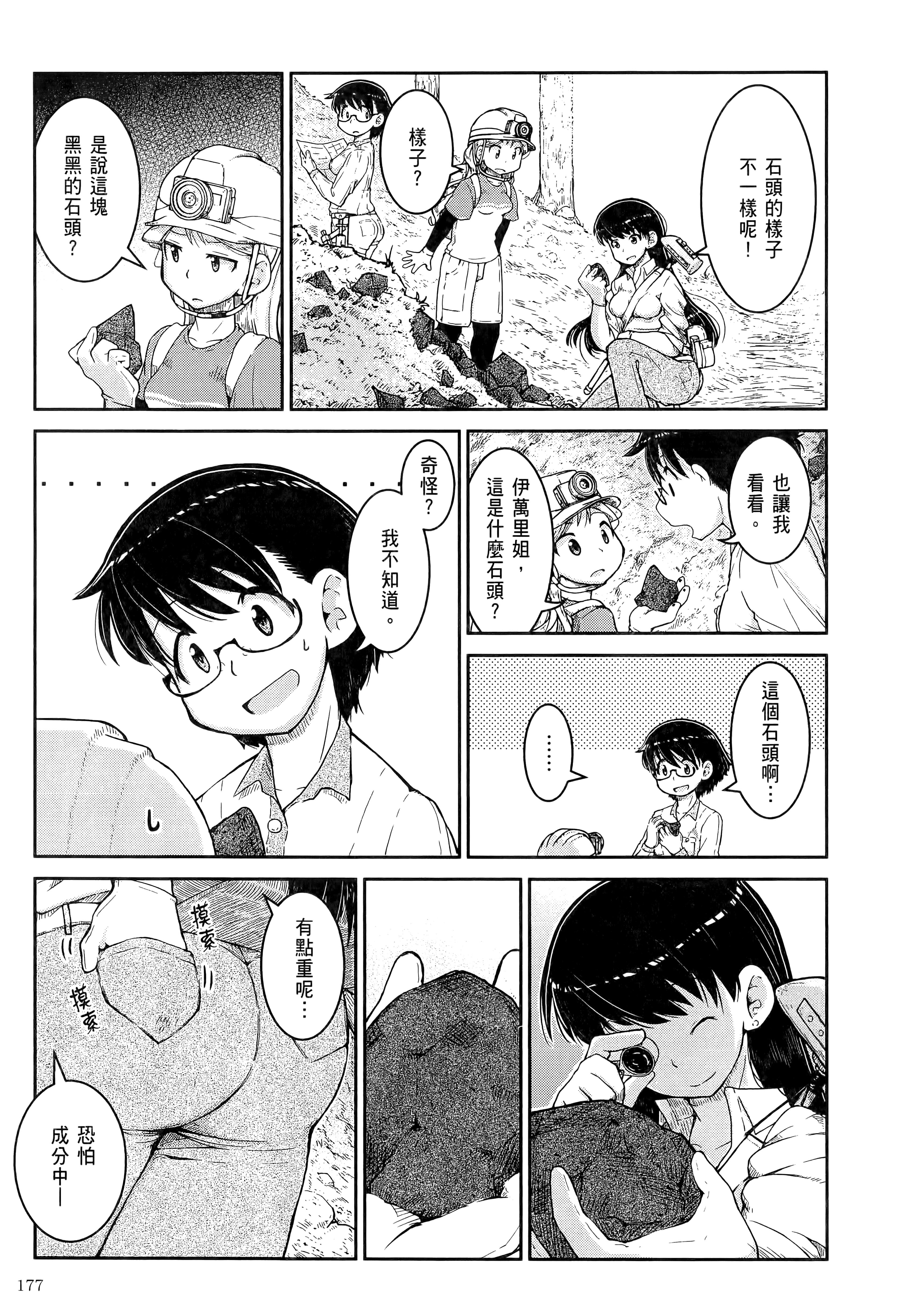 Page 181