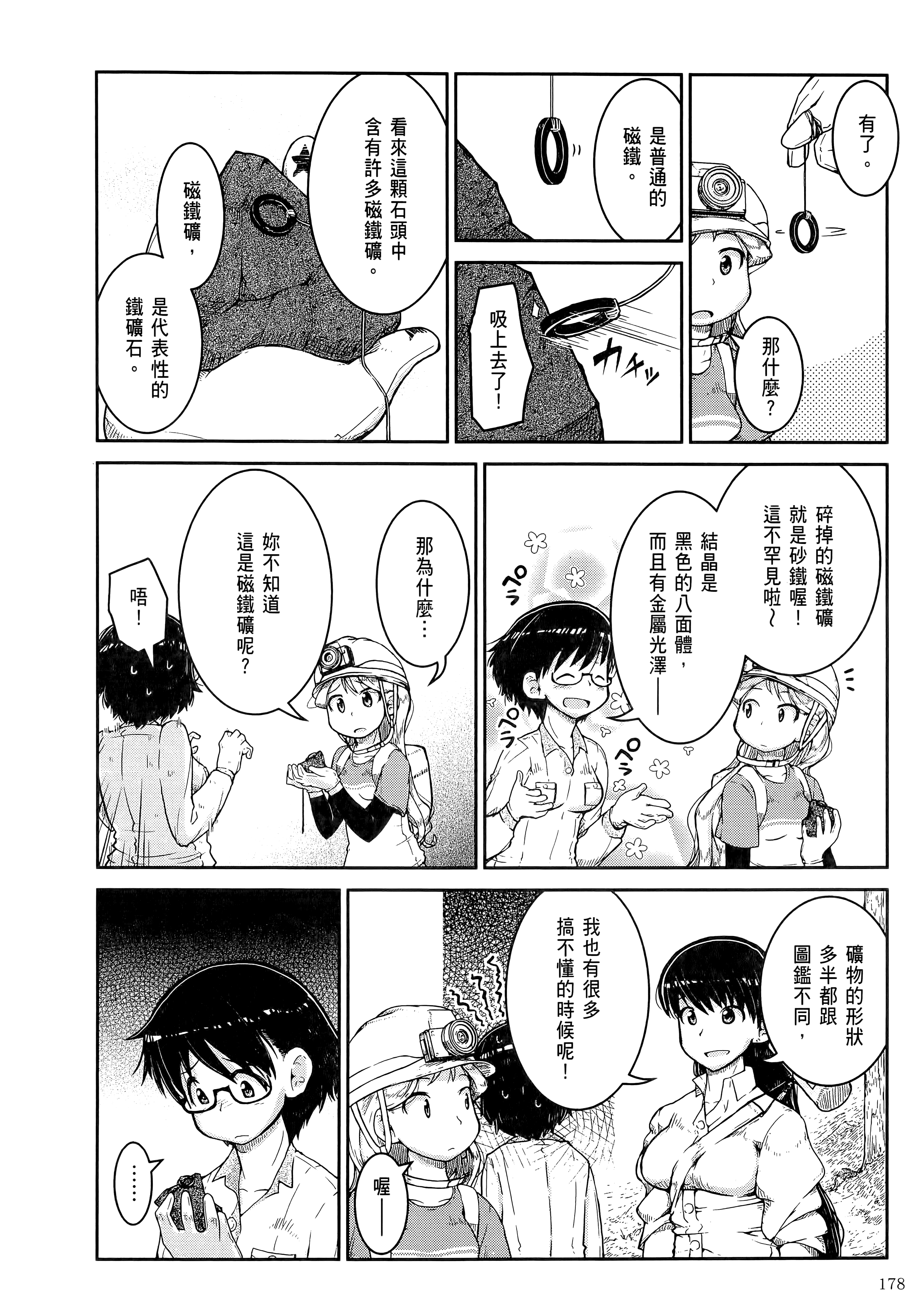 Page 182