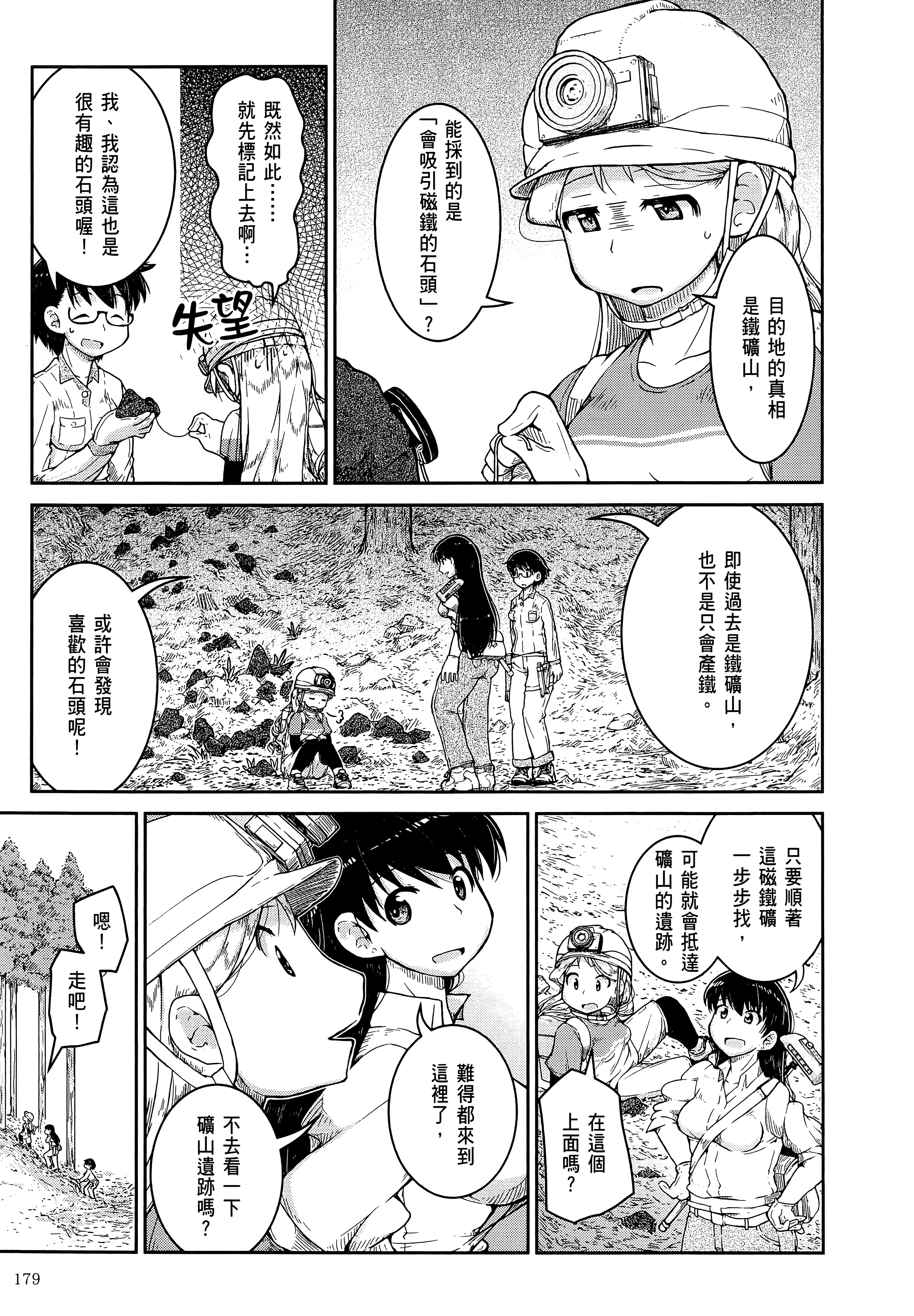 Page 183