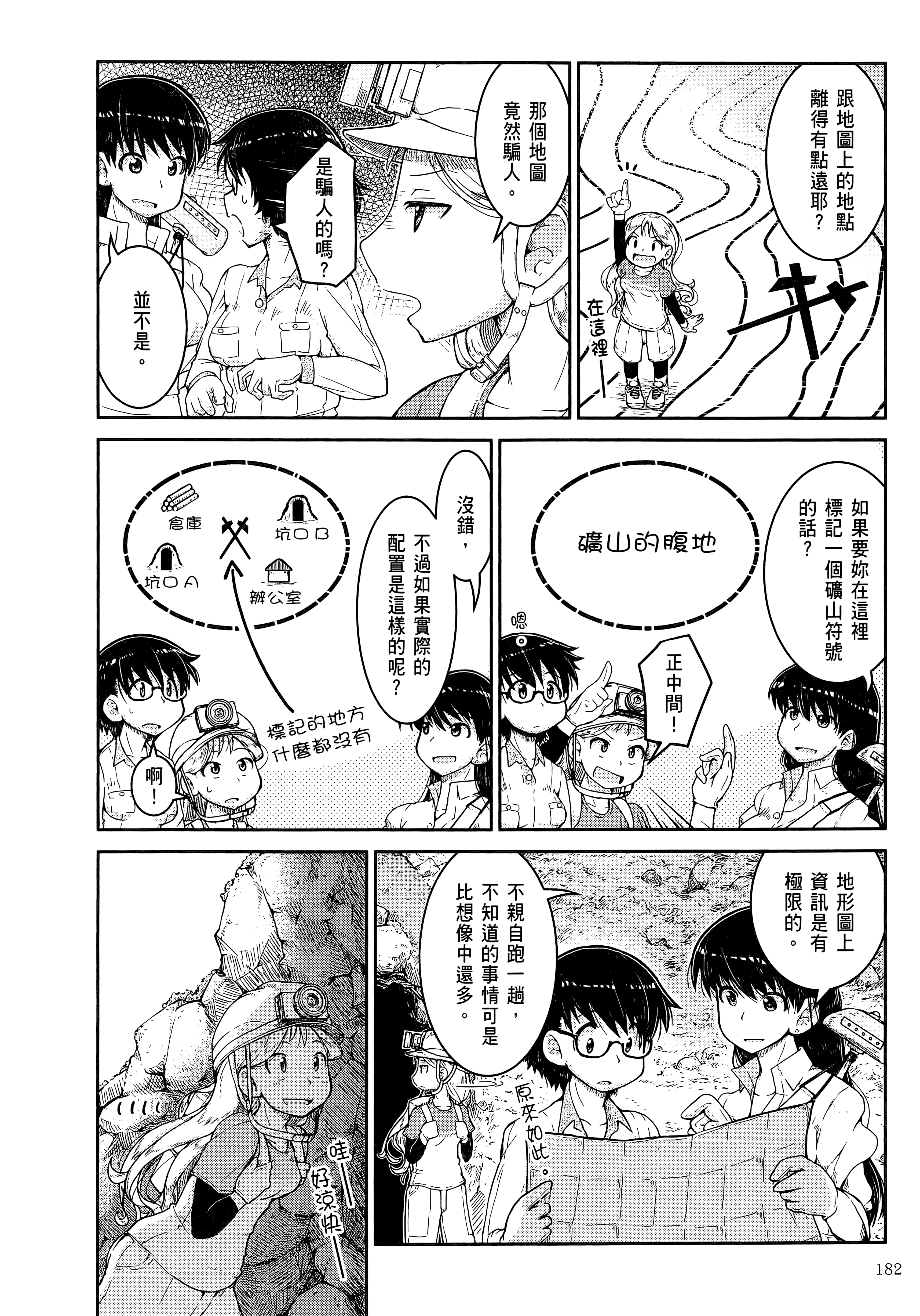 Page 186