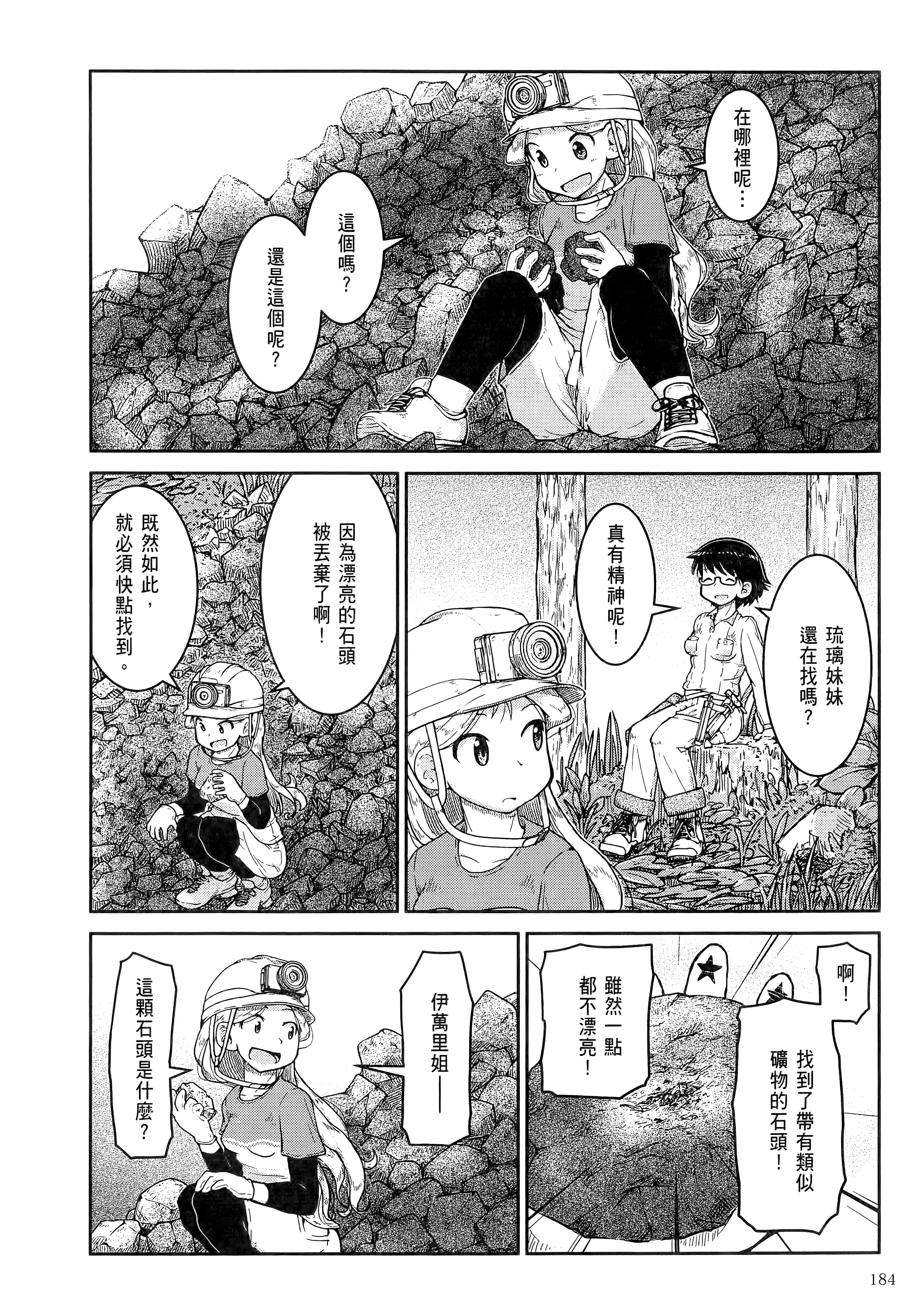 Page 188