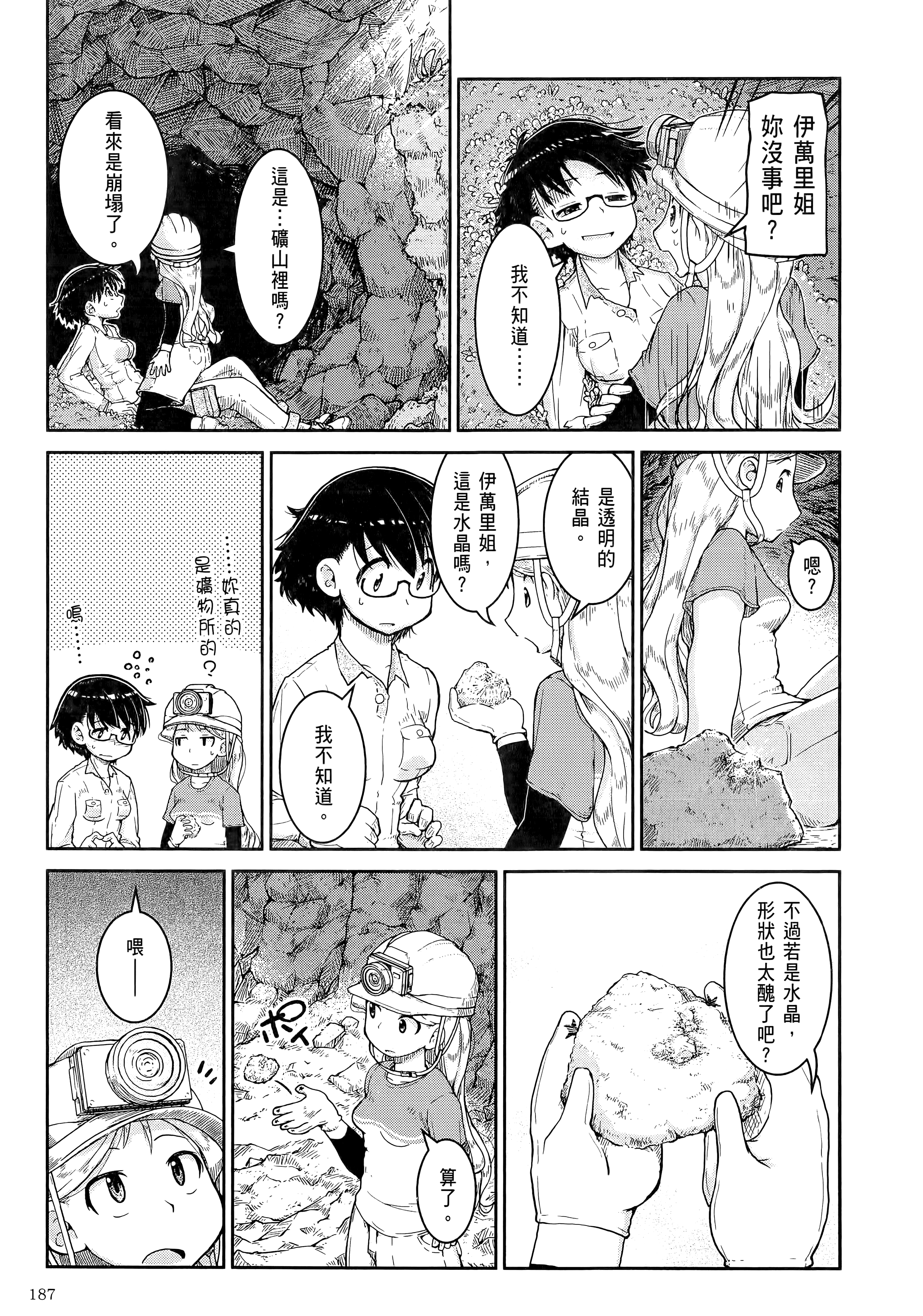 Page 191