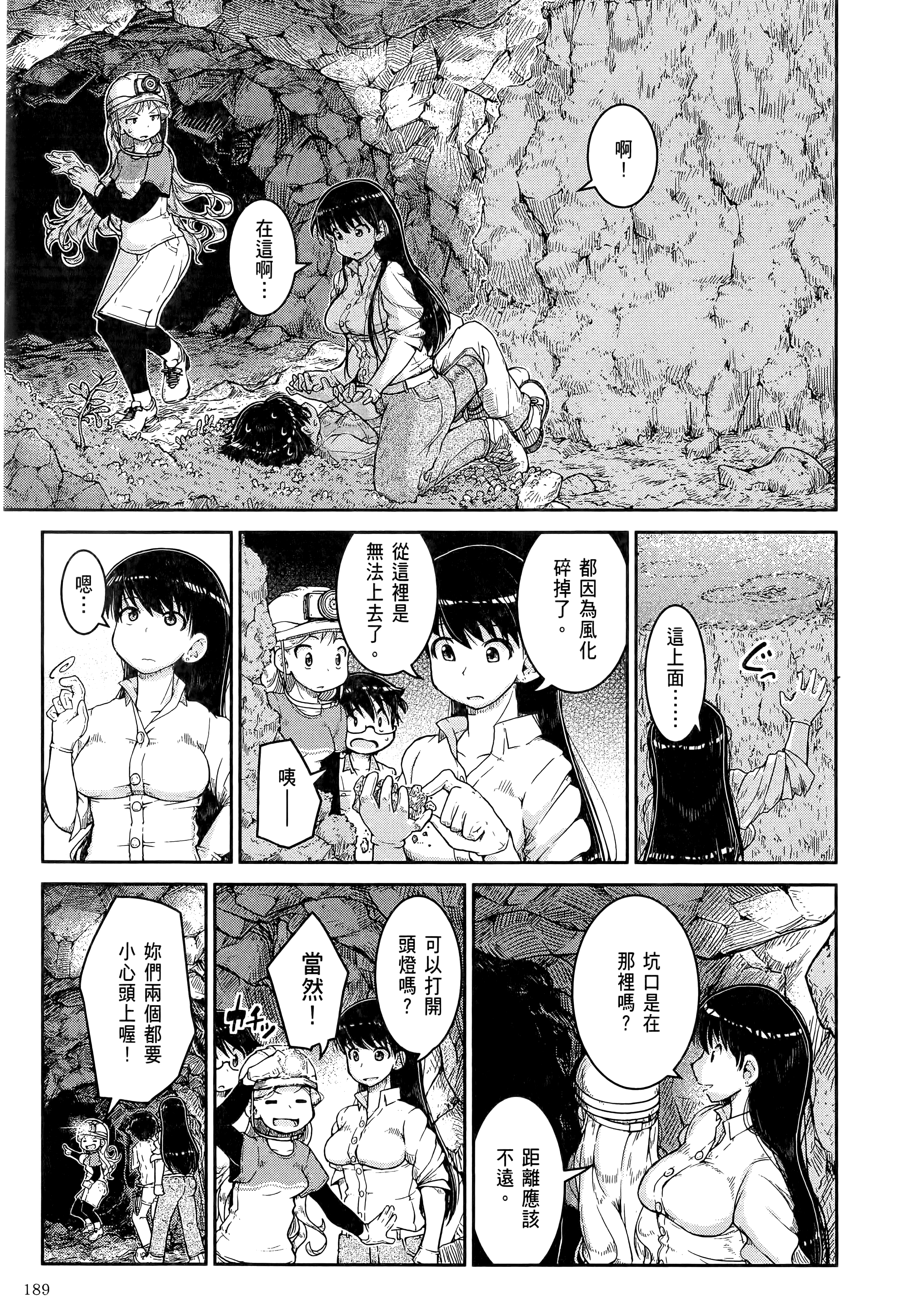 Page 193