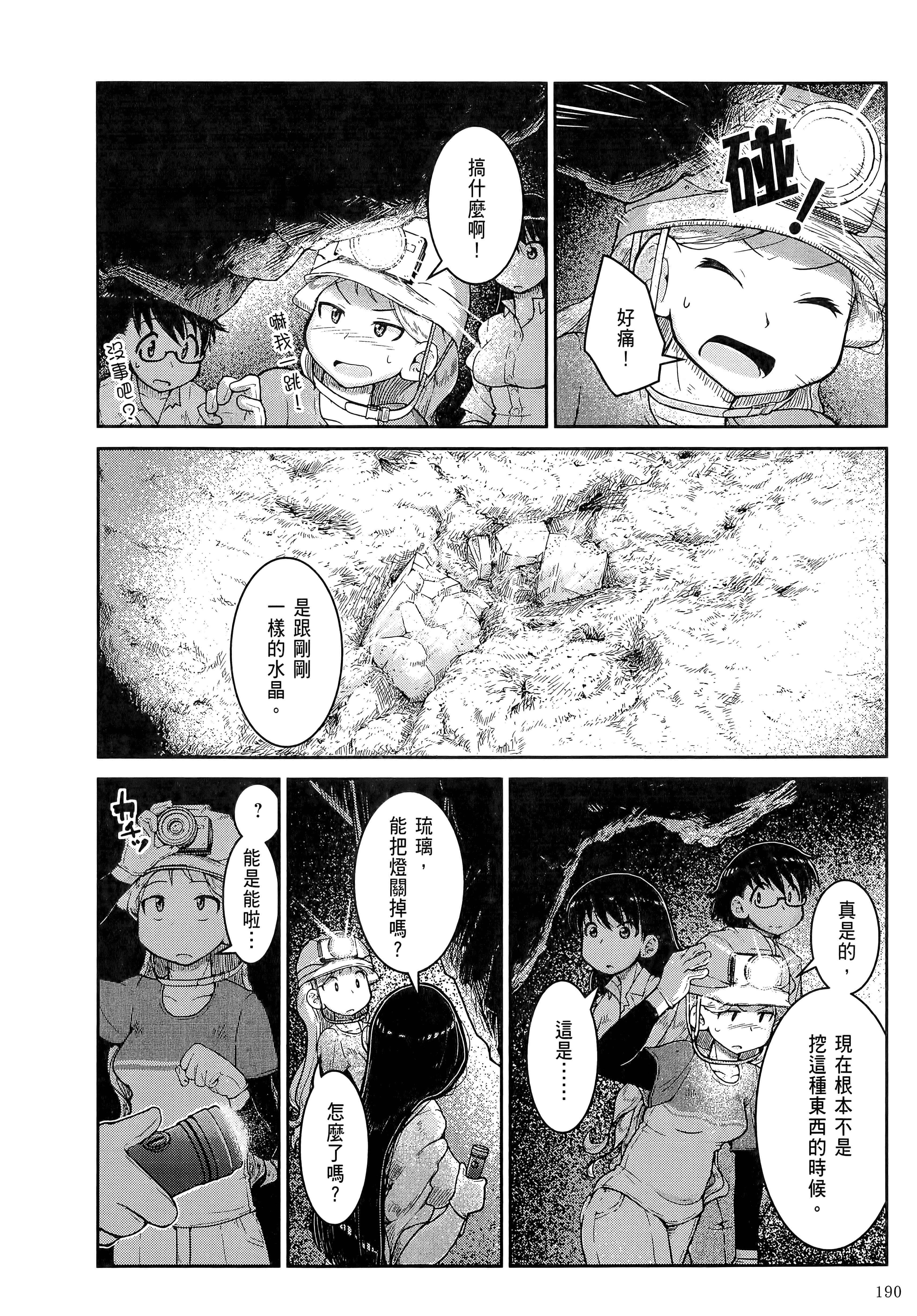 Page 194