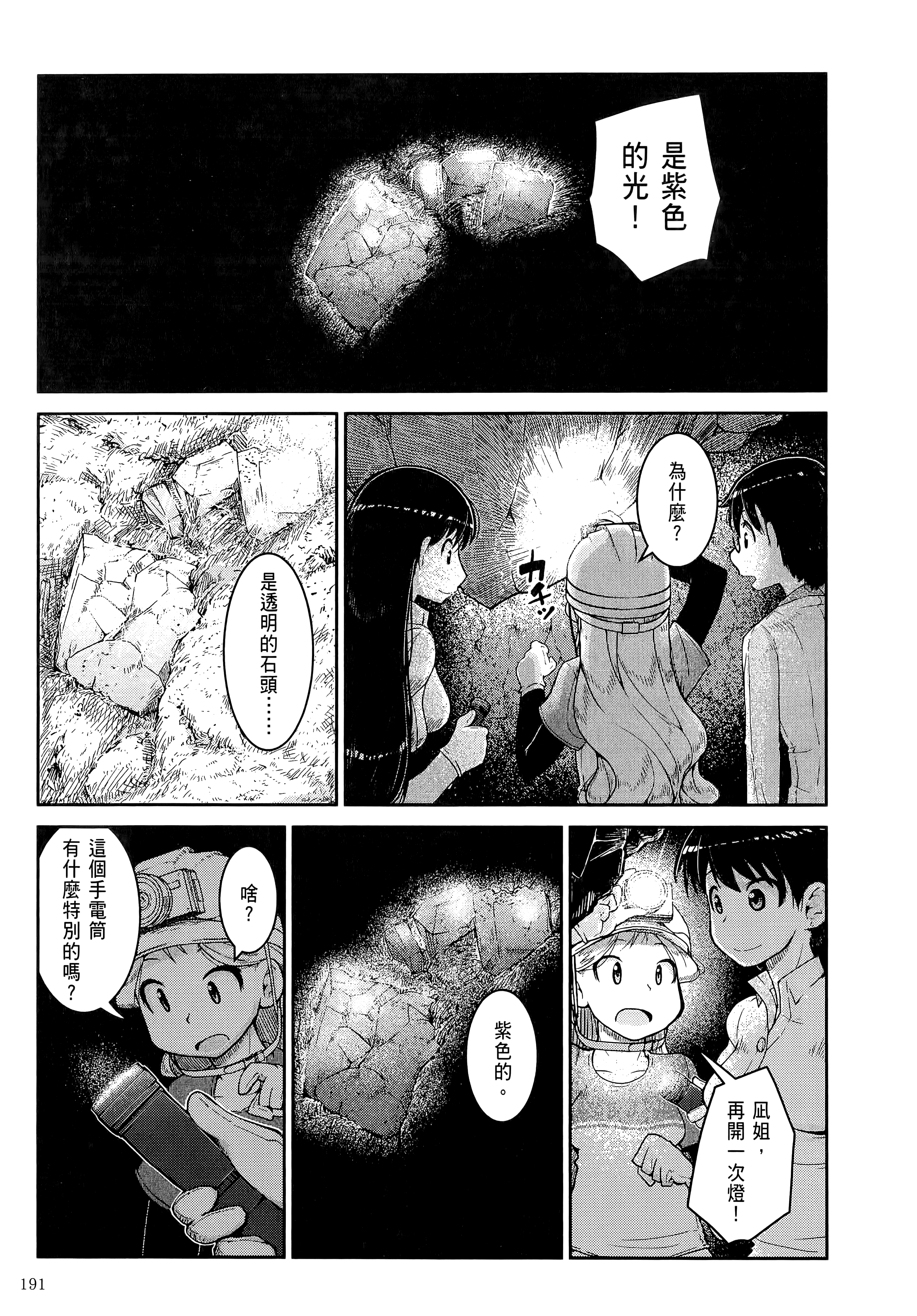 Page 195