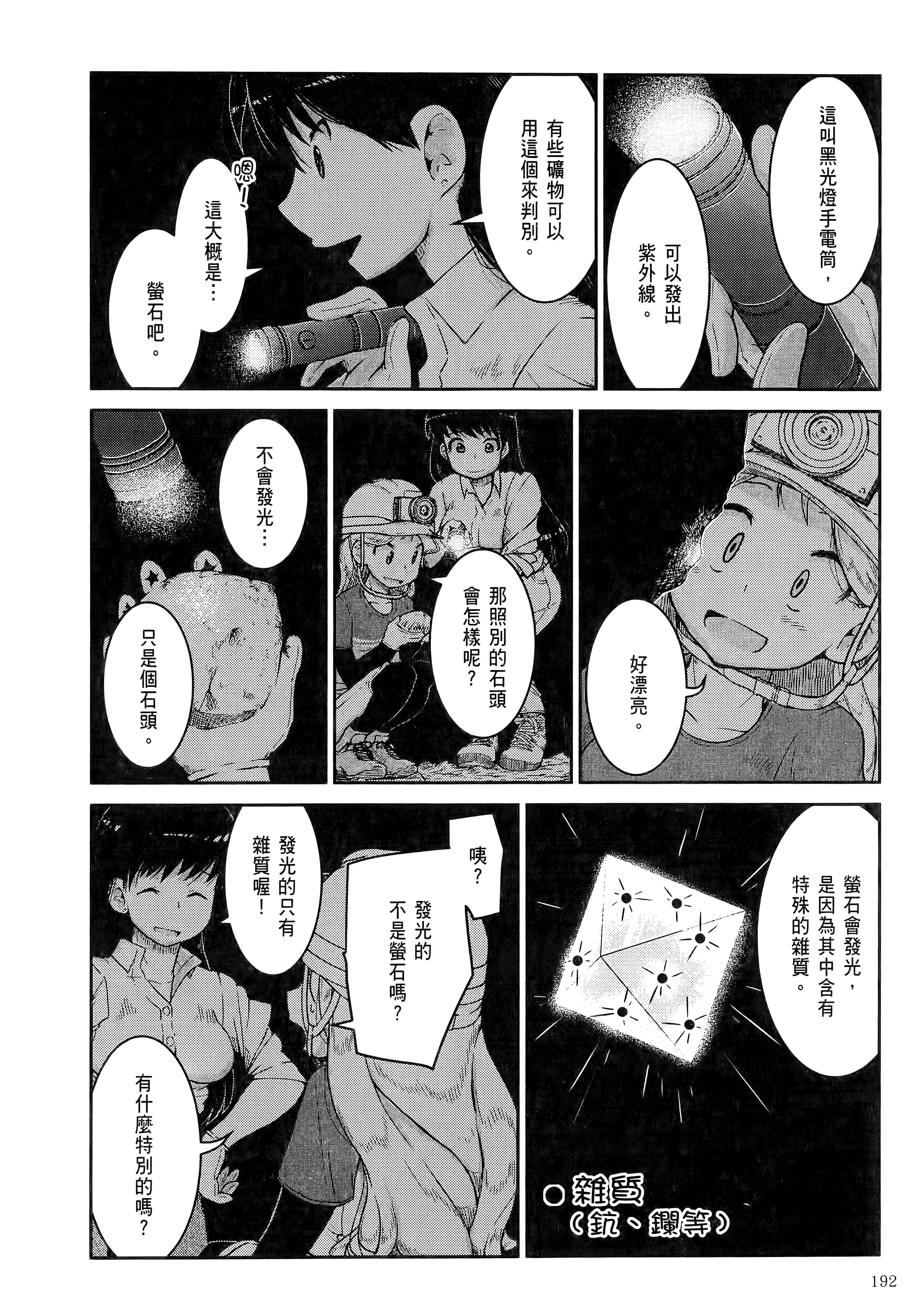 Page 196