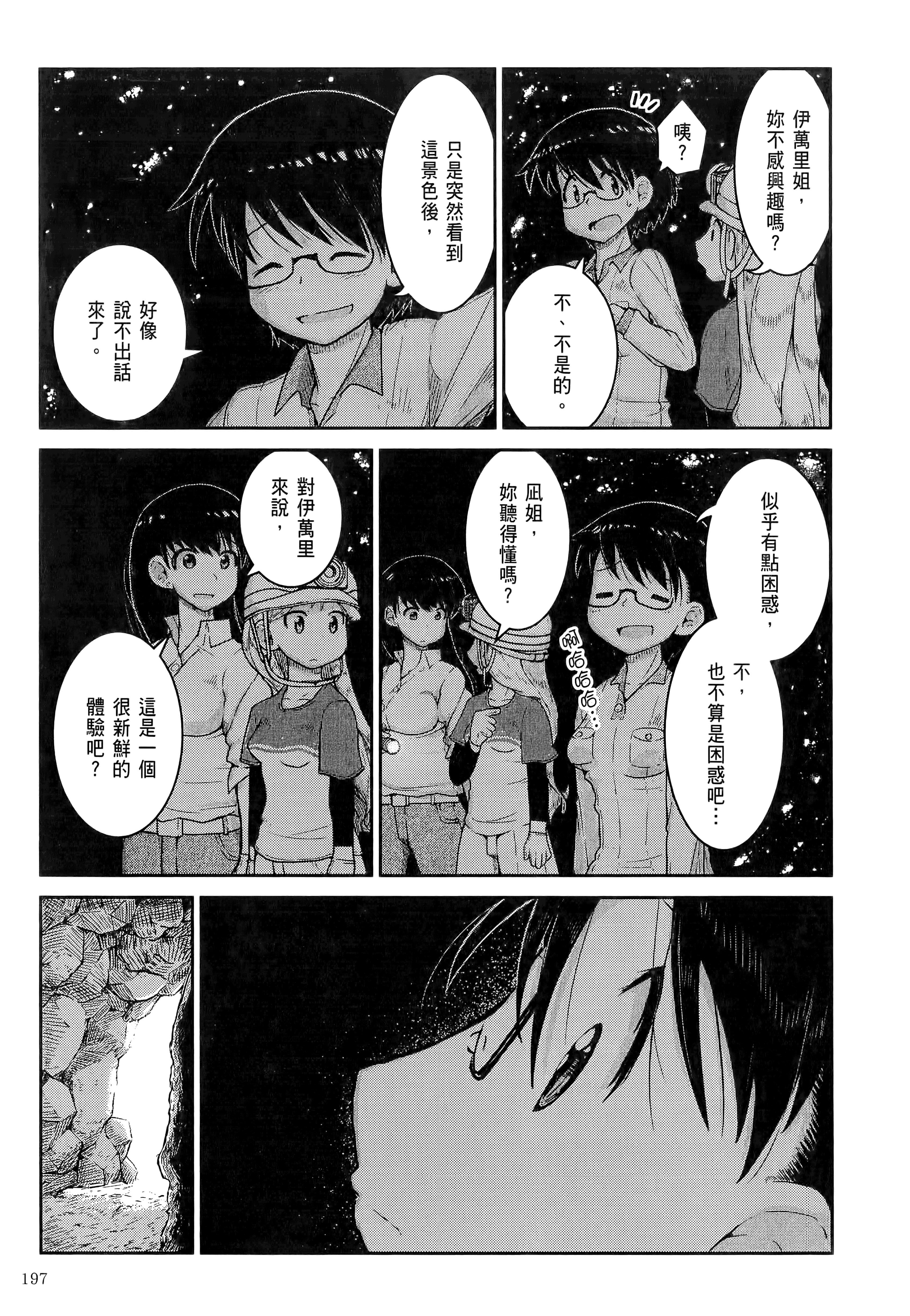 Page 201