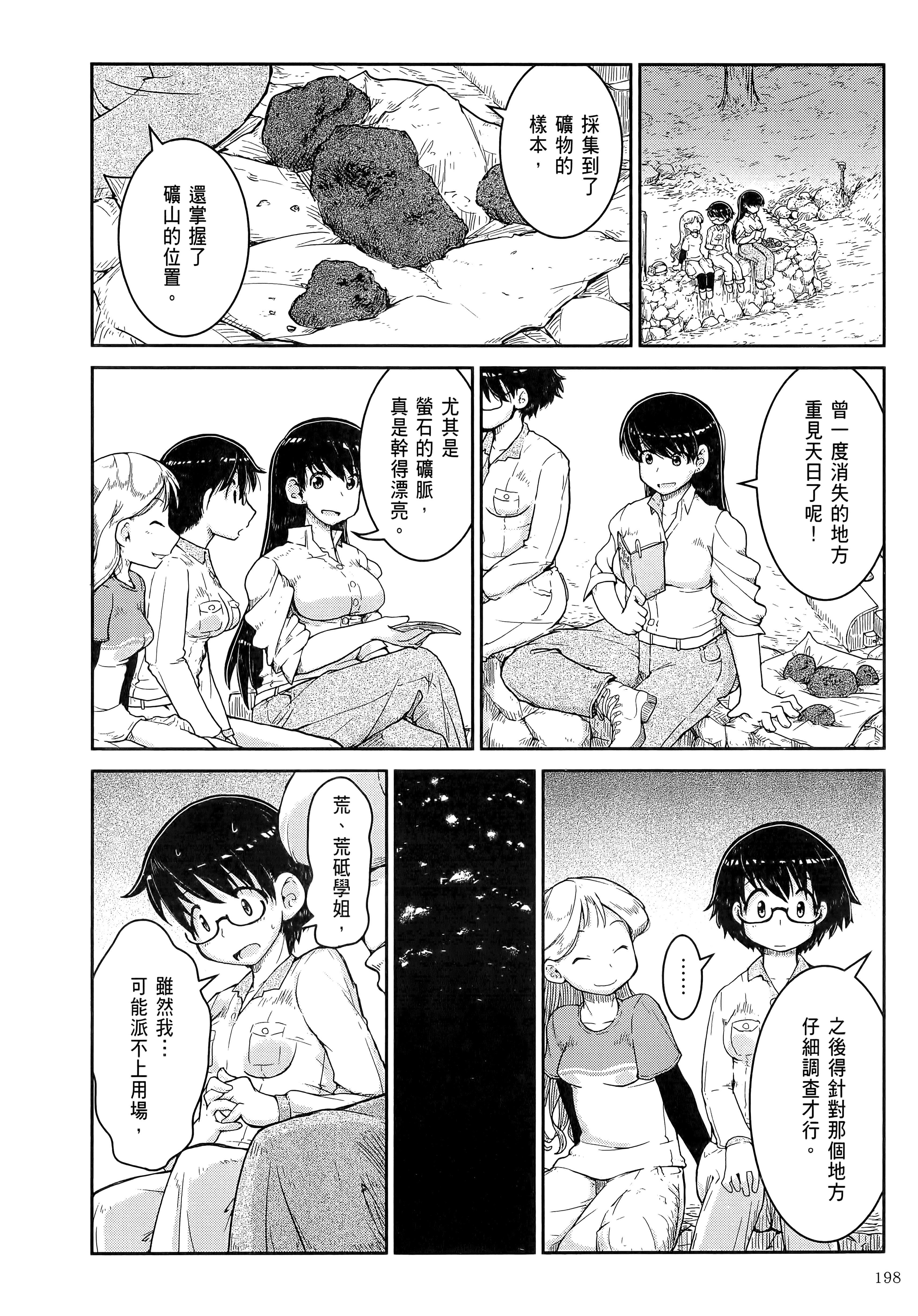 Page 202
