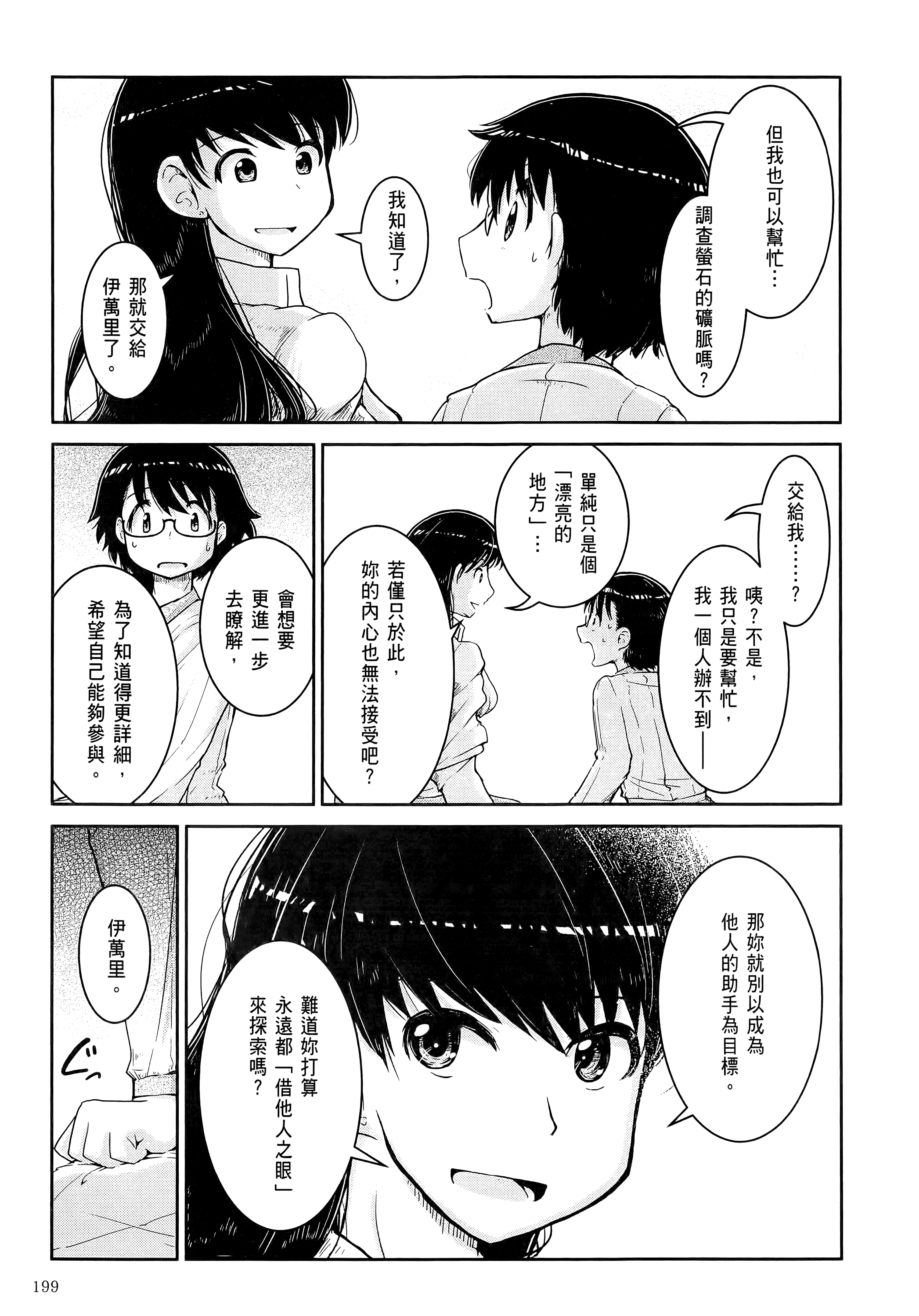 Page 203
