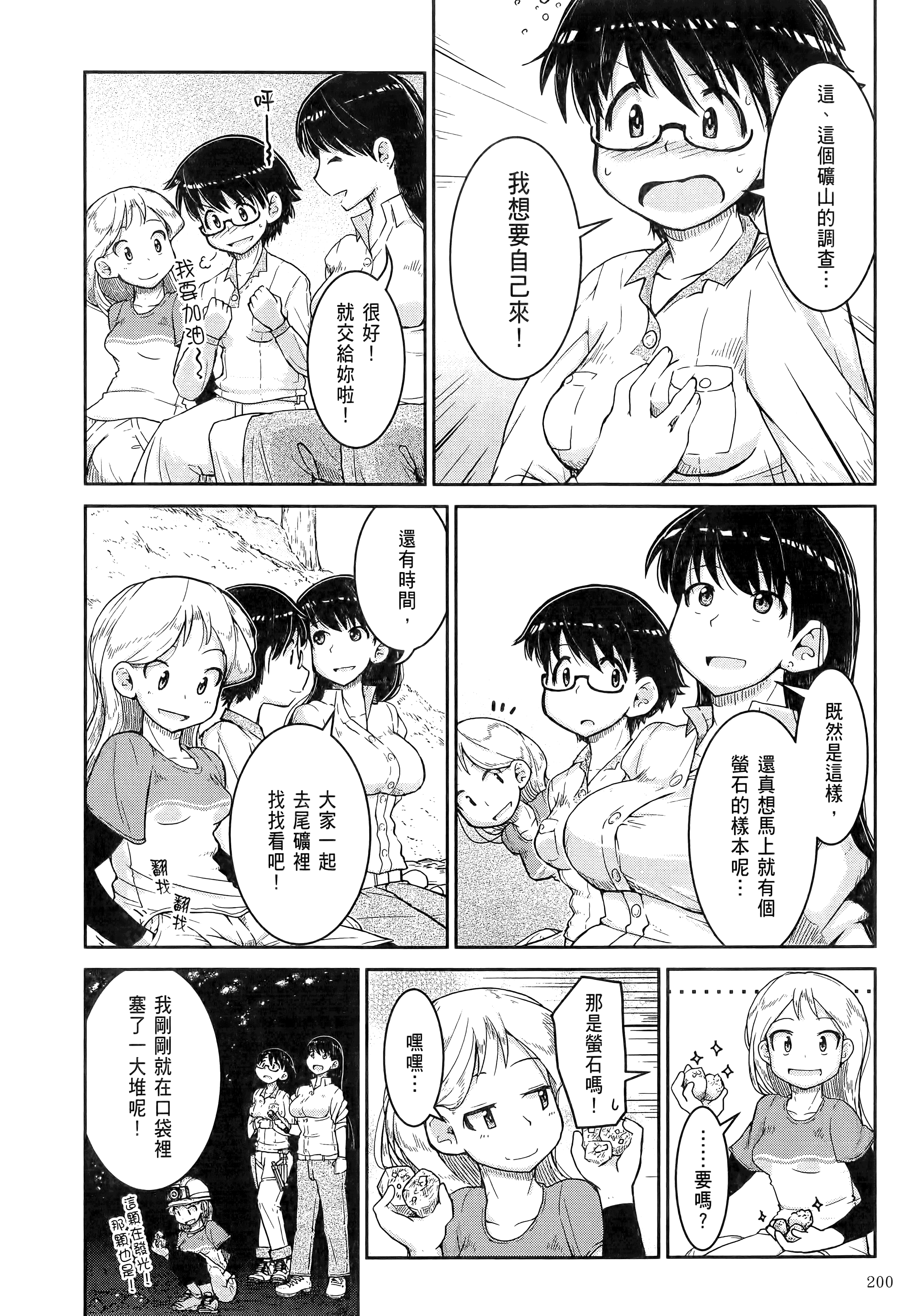Page 204