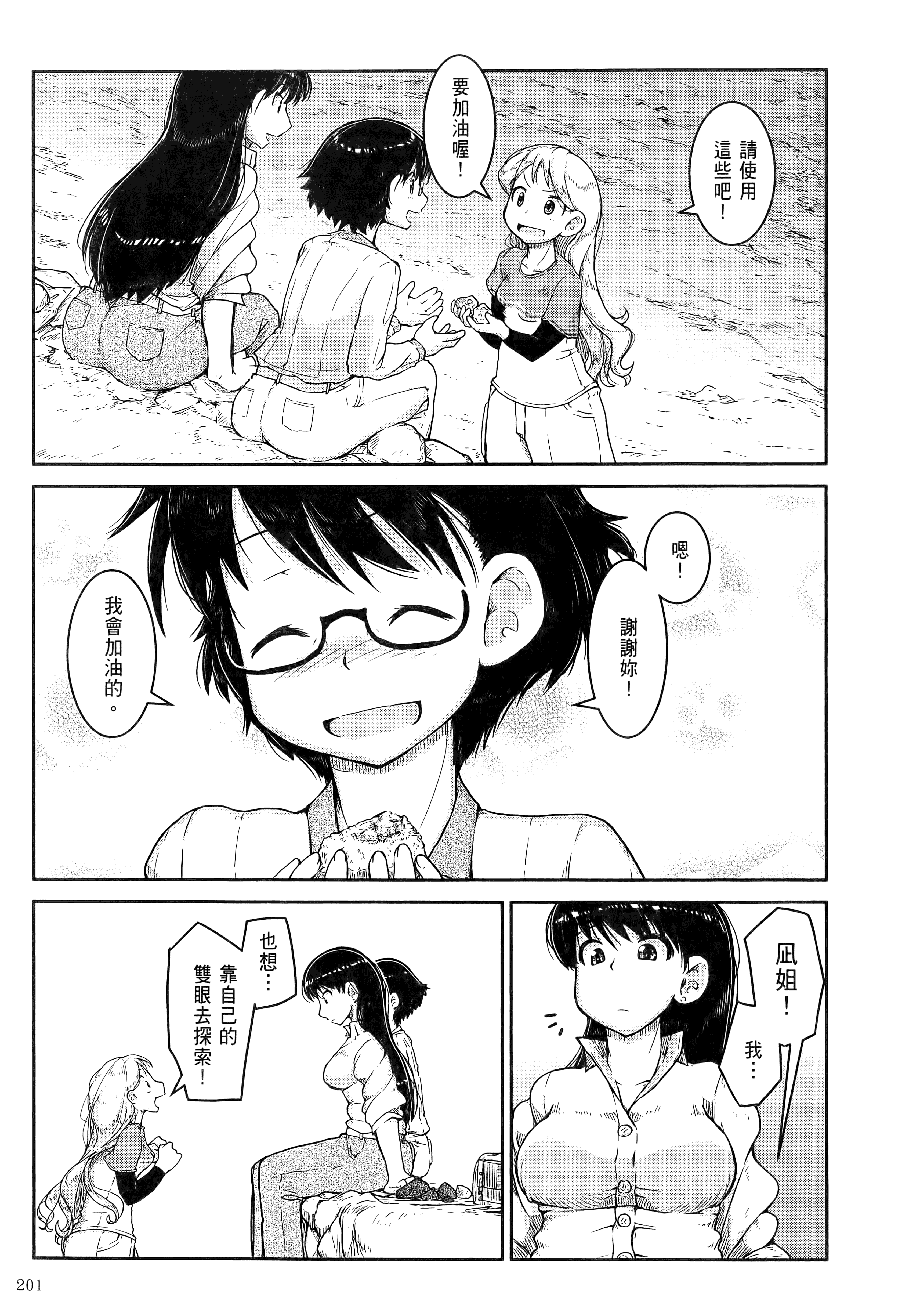 Page 205