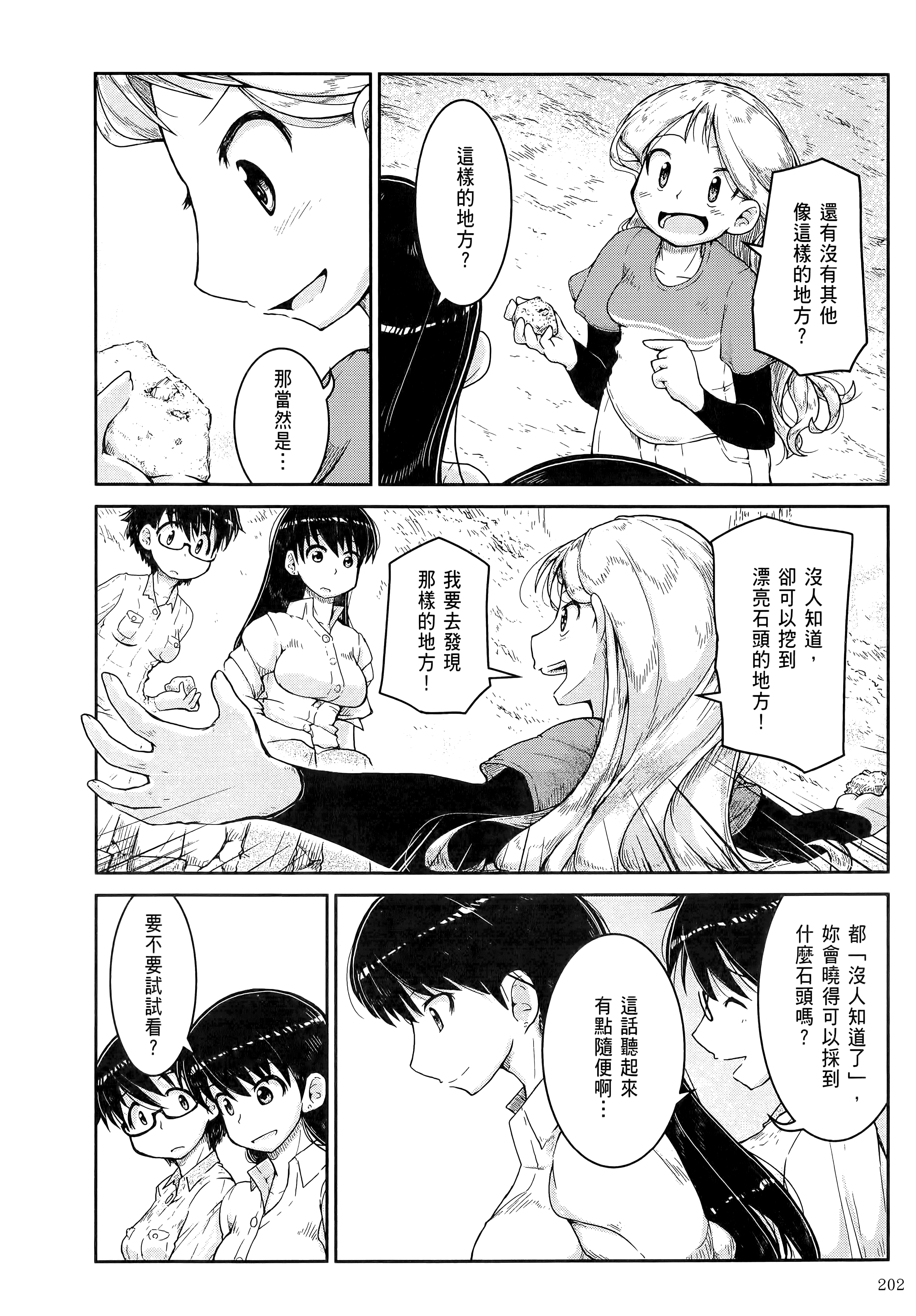 Page 206