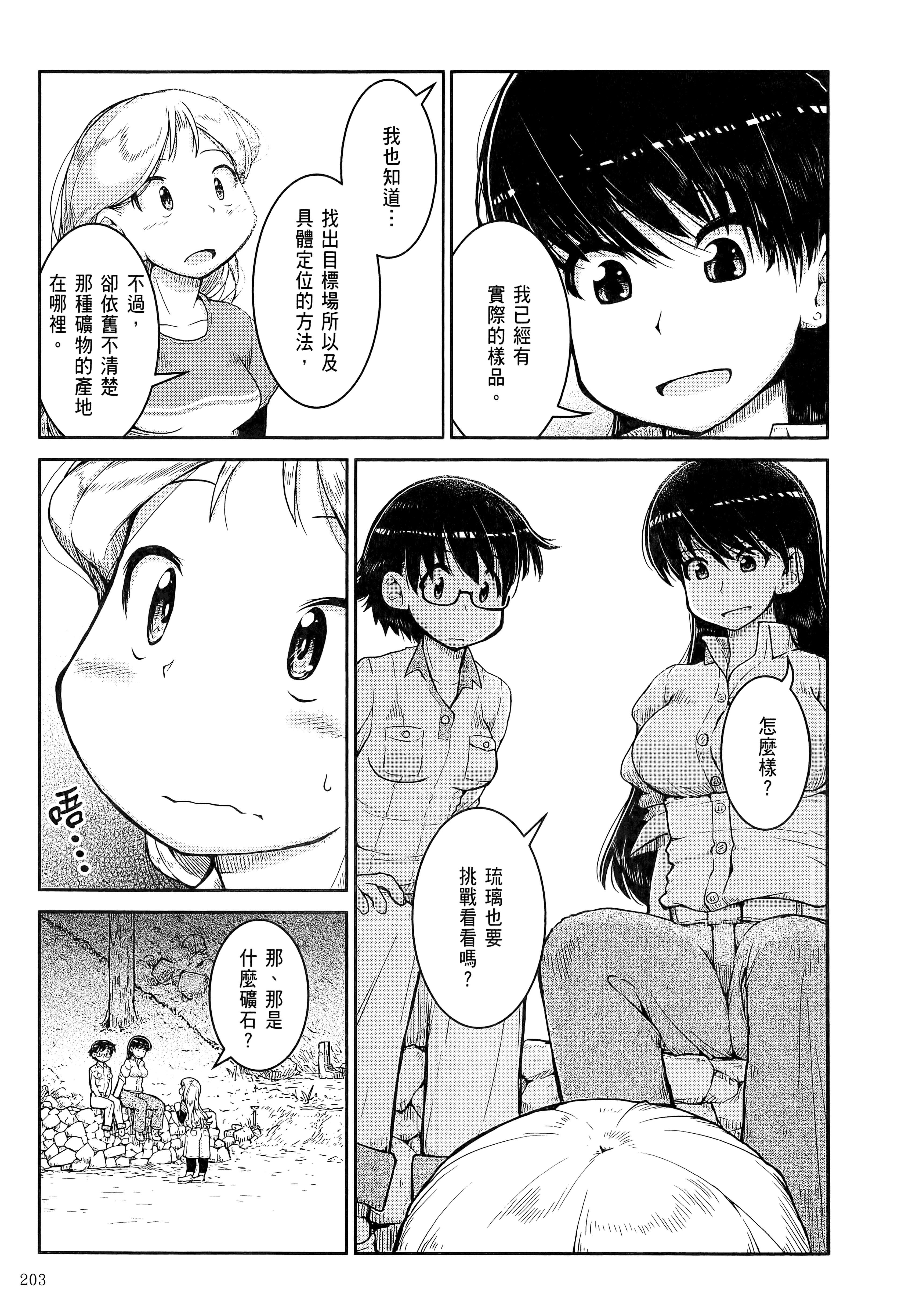 Page 207