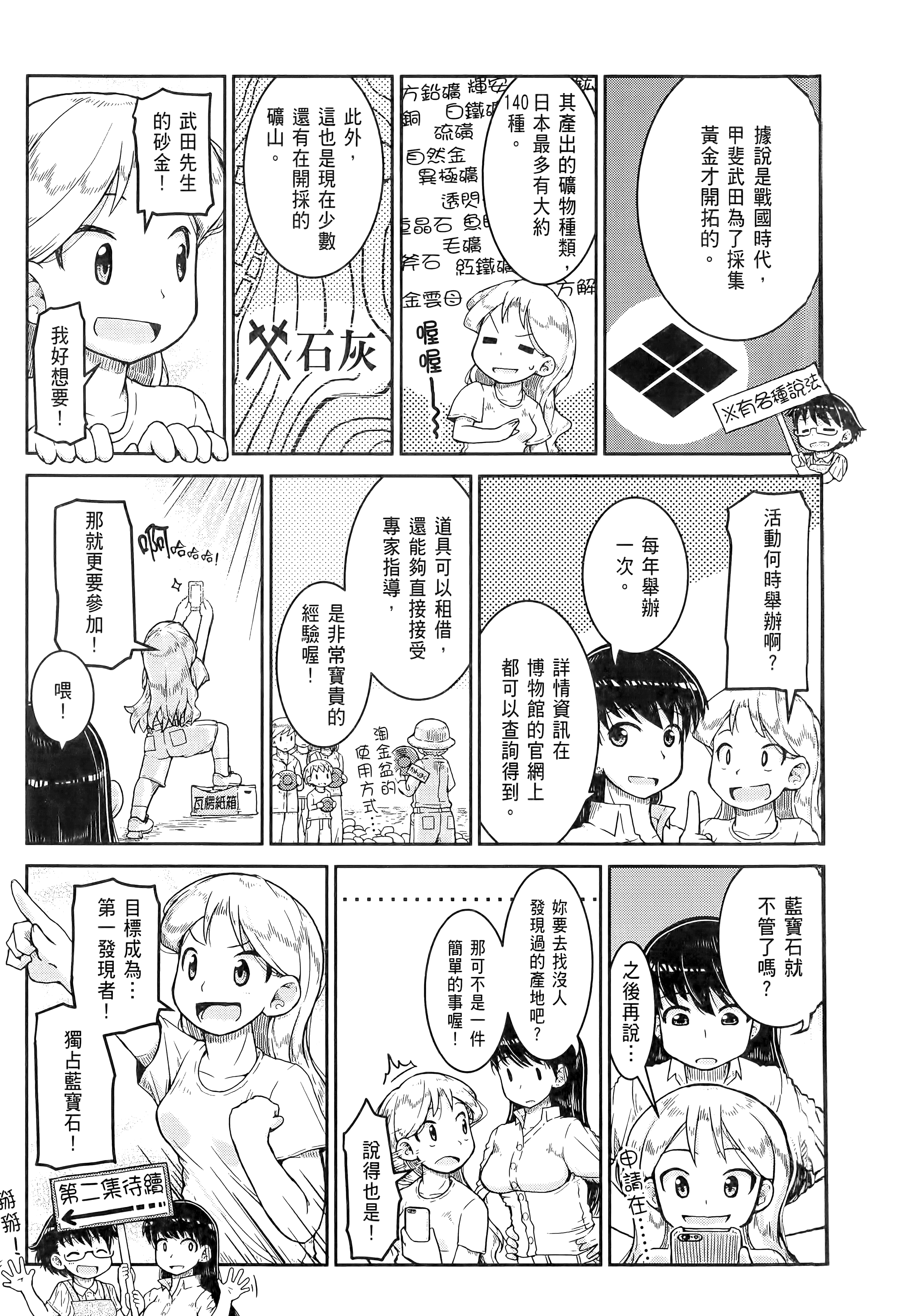Page 211
