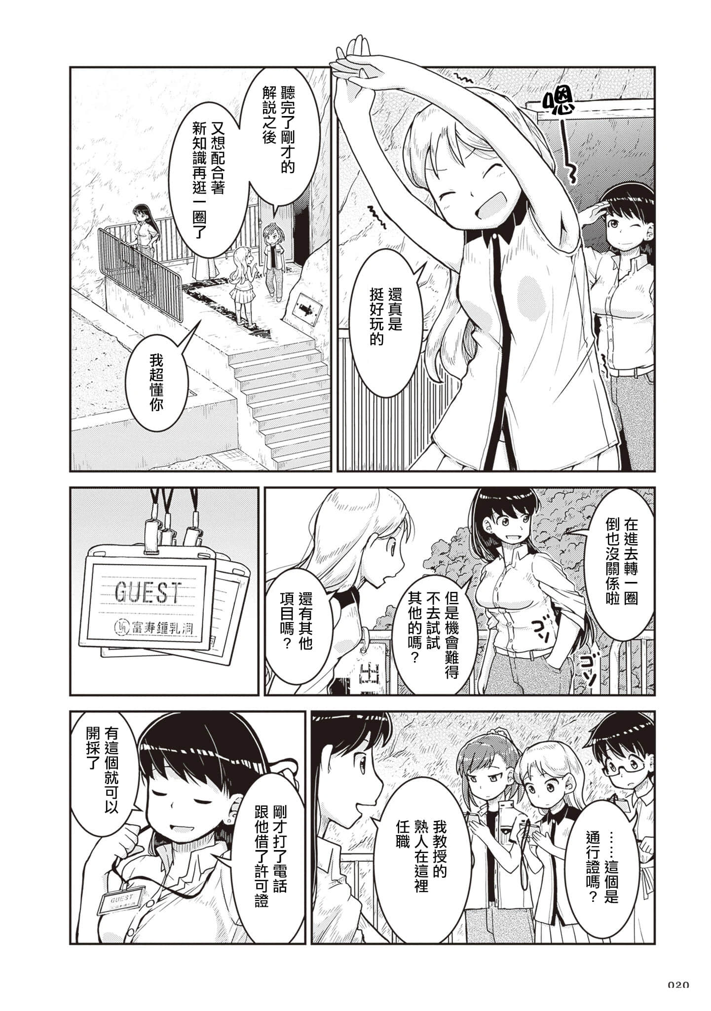 Page 20