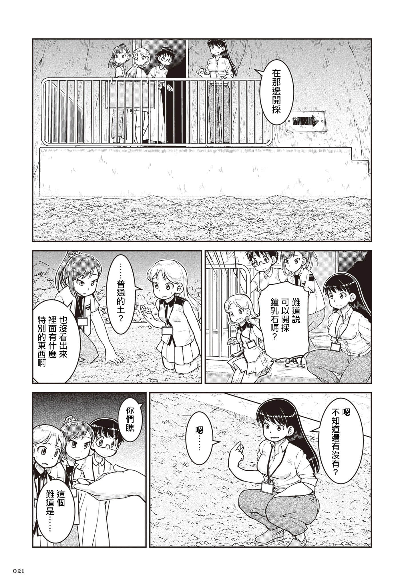 Page 21