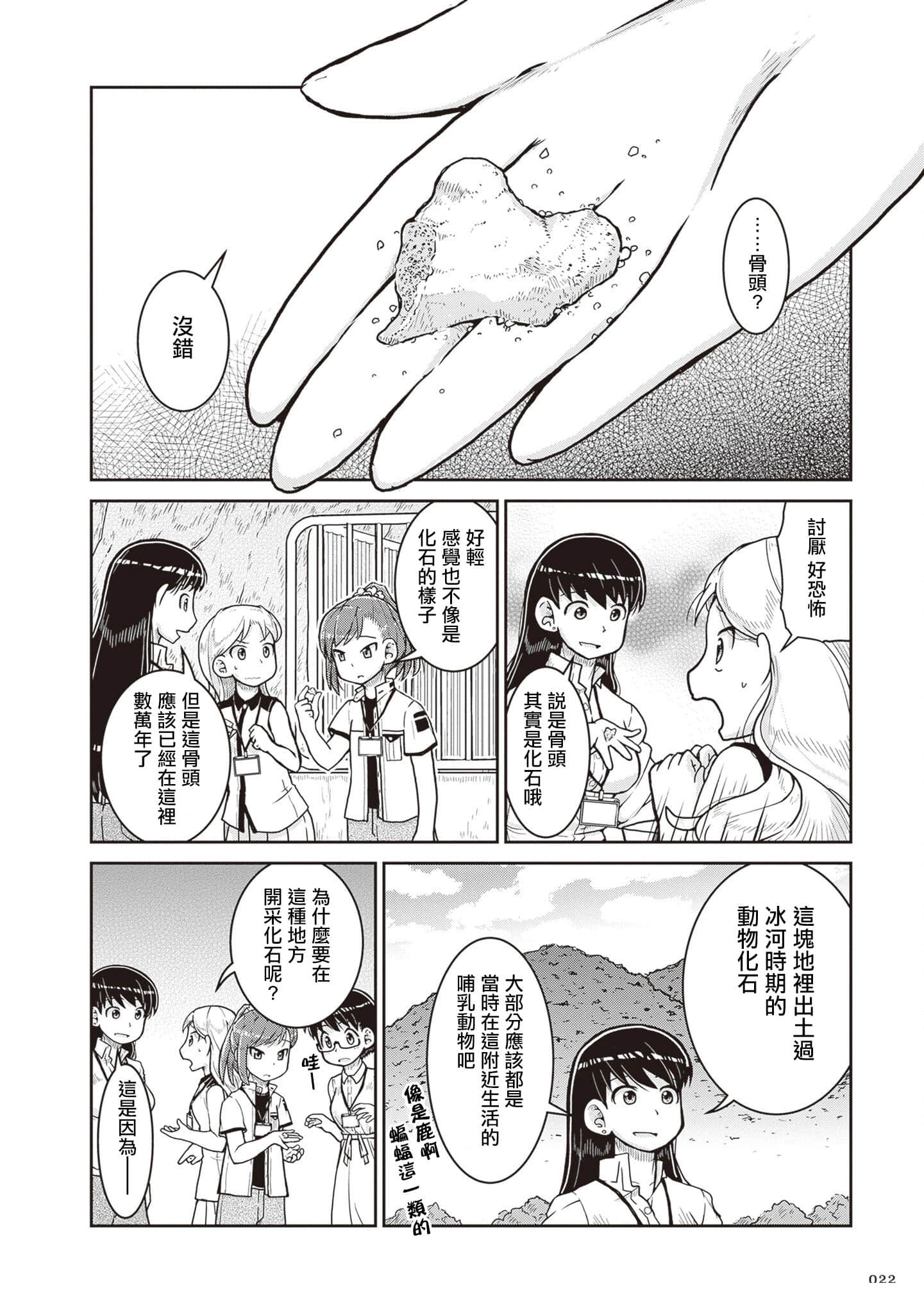 Page 22
