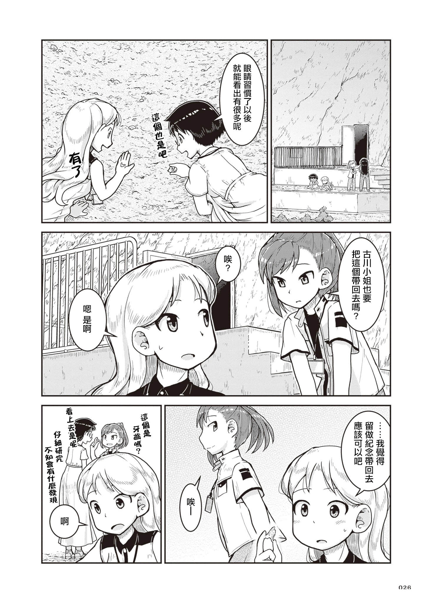 Page 26