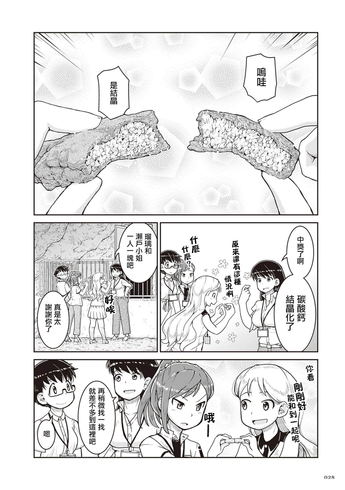 Page 28