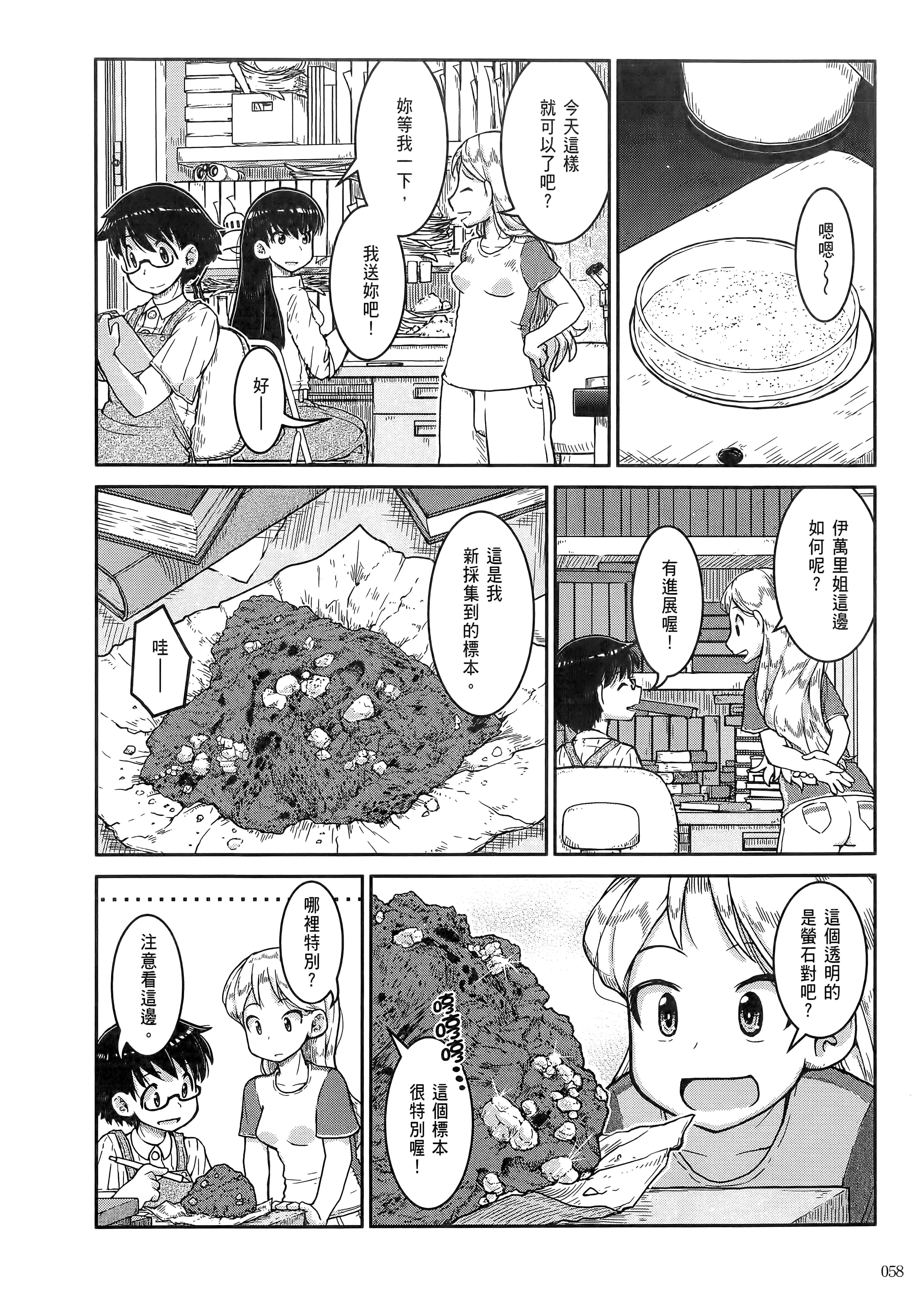 Page 62