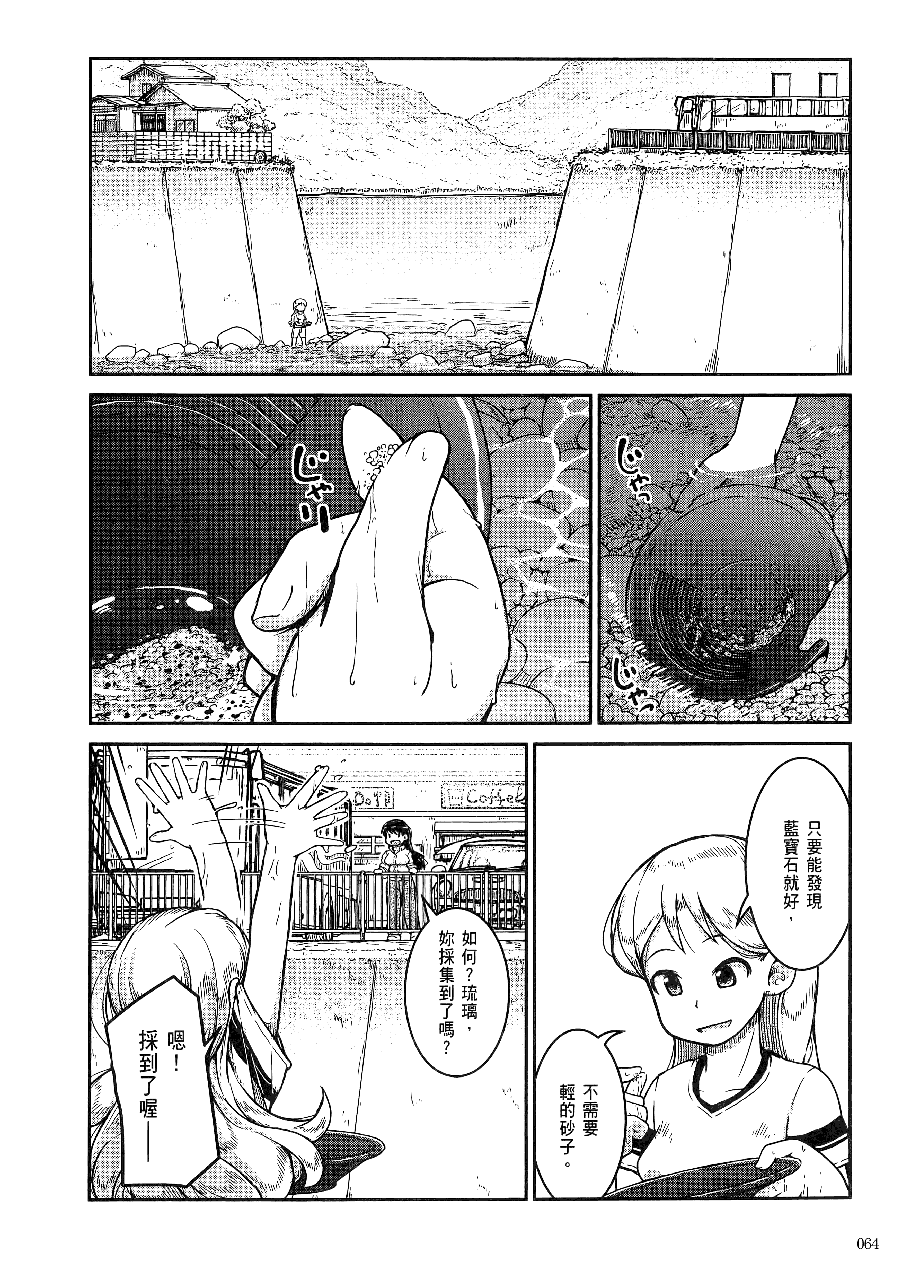Page 68